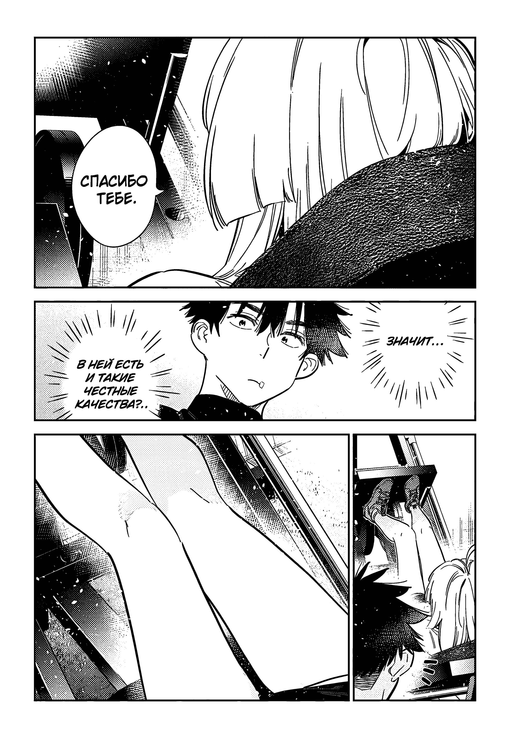 Манга Дети семьи Сиундзи - Глава 48 Страница 11