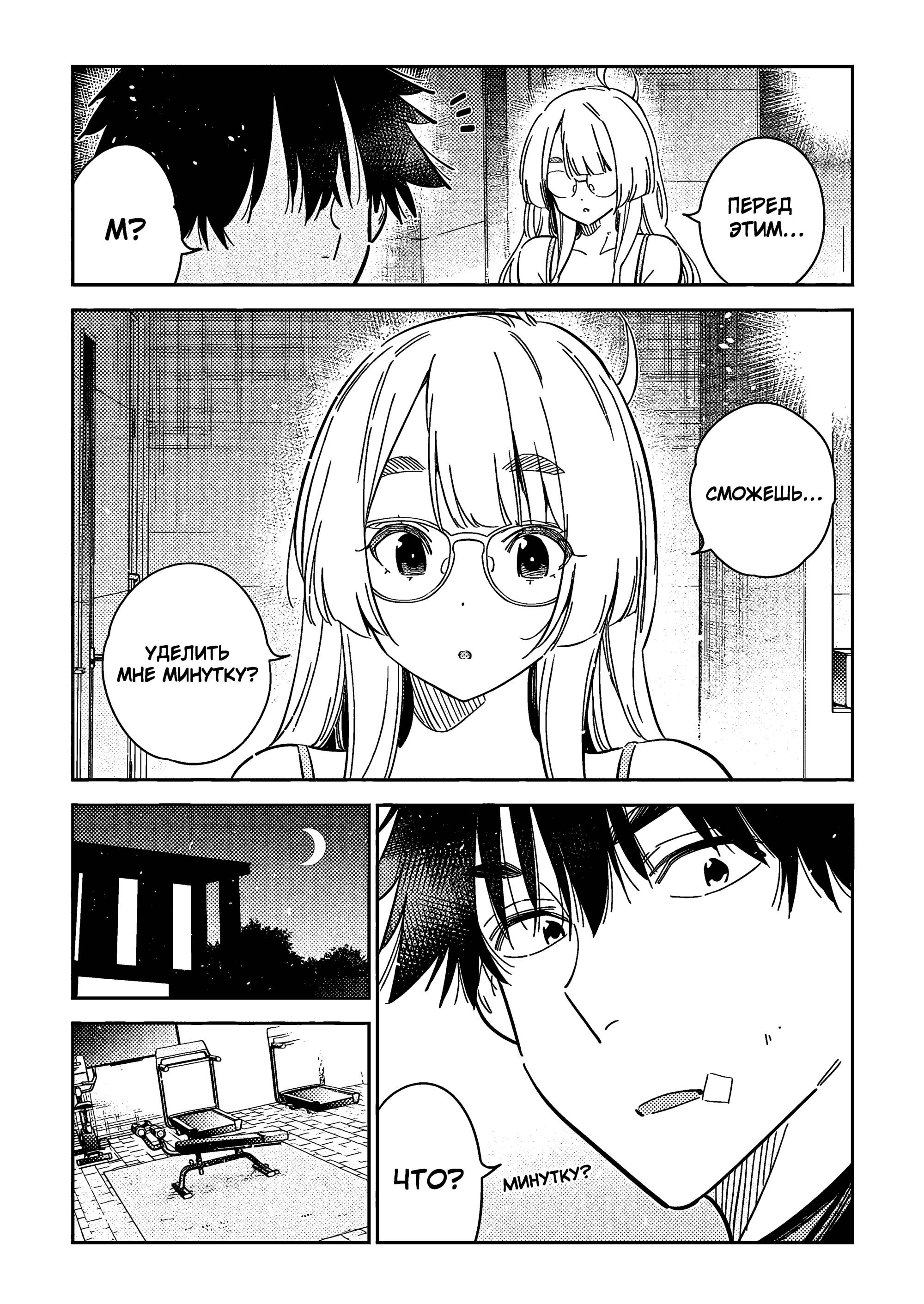 Манга Дети семьи Сиундзи - Глава 48 Страница 8