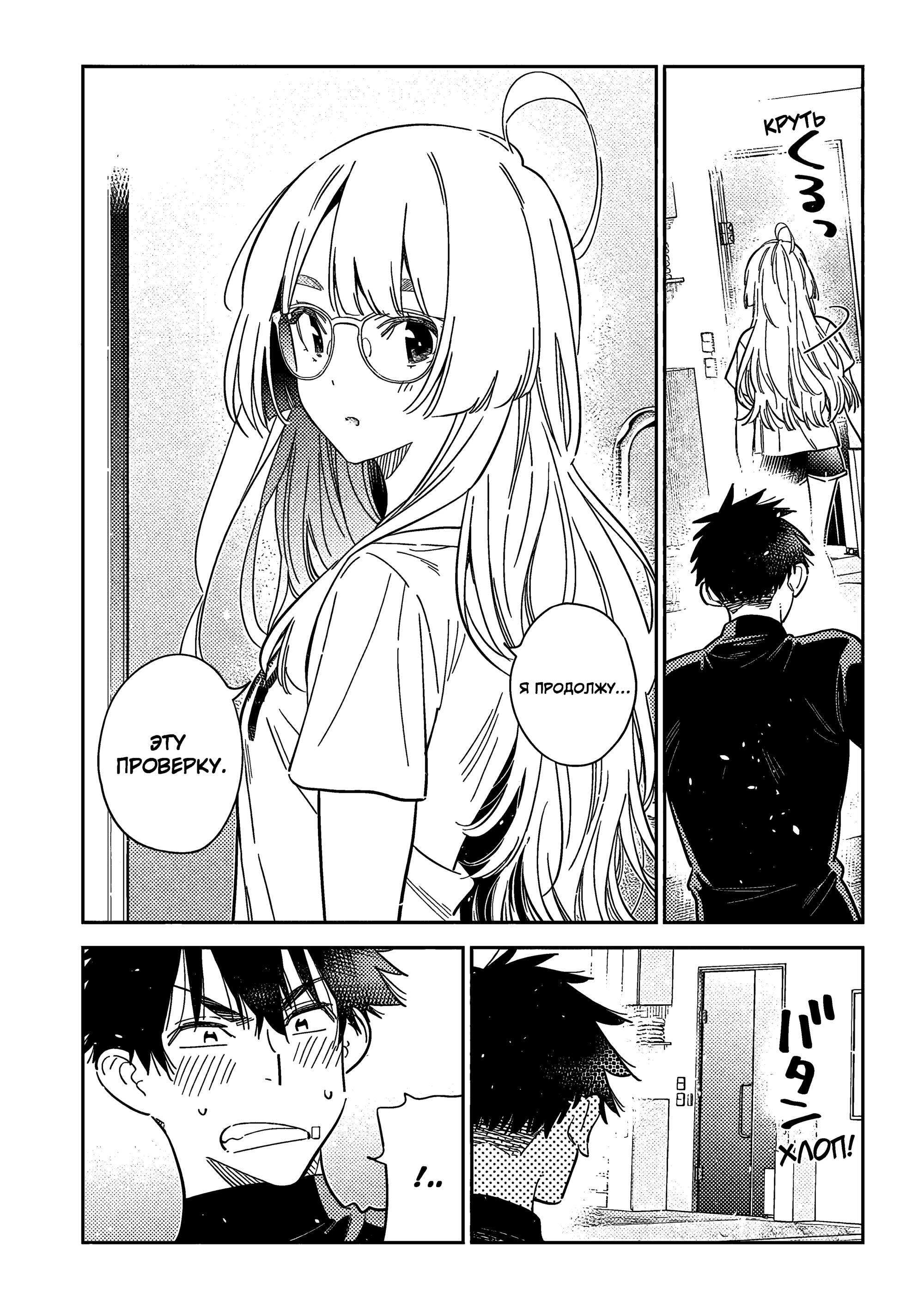 Манга Дети семьи Сиундзи - Глава 48 Страница 23