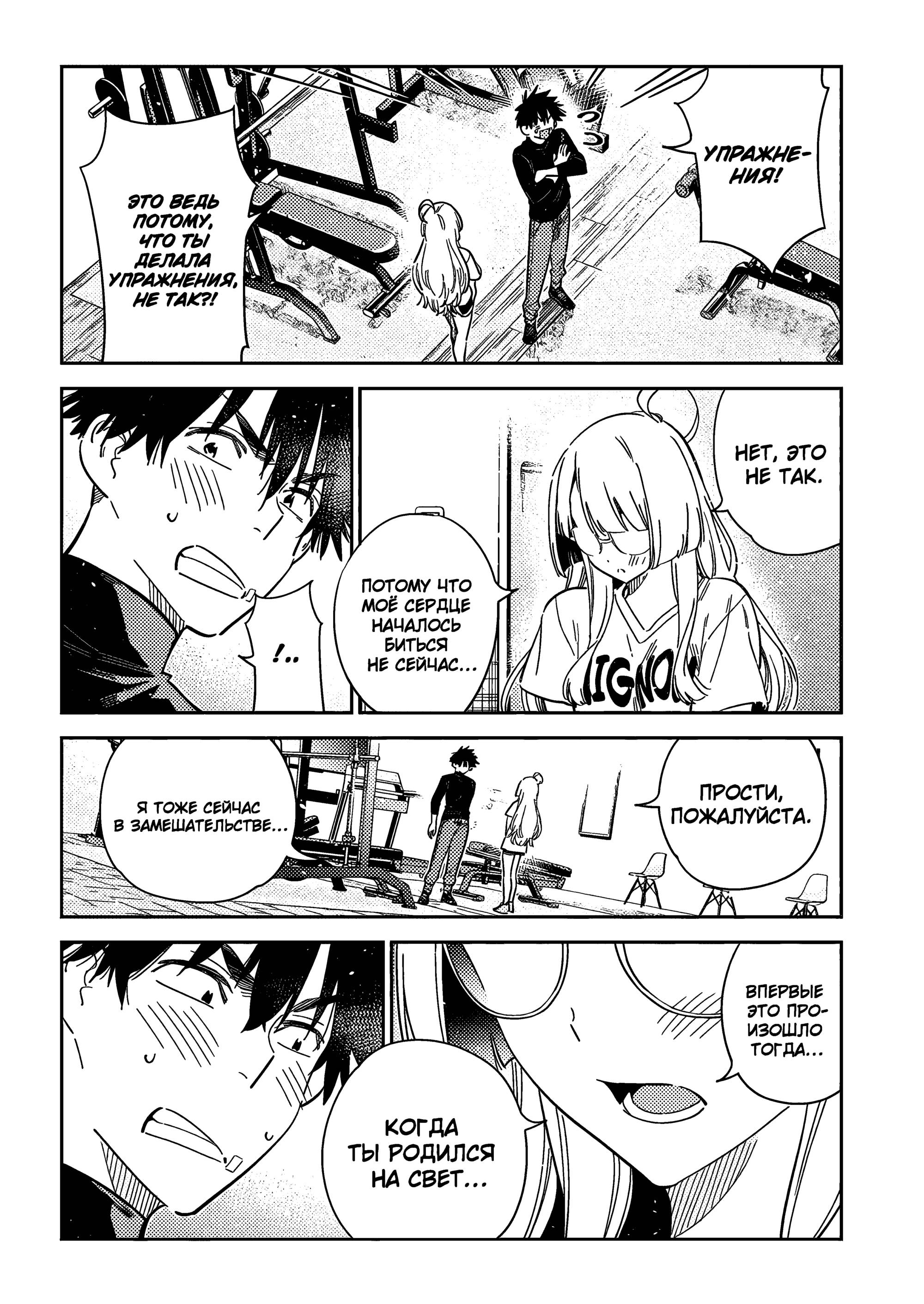 Манга Дети семьи Сиундзи - Глава 48 Страница 22