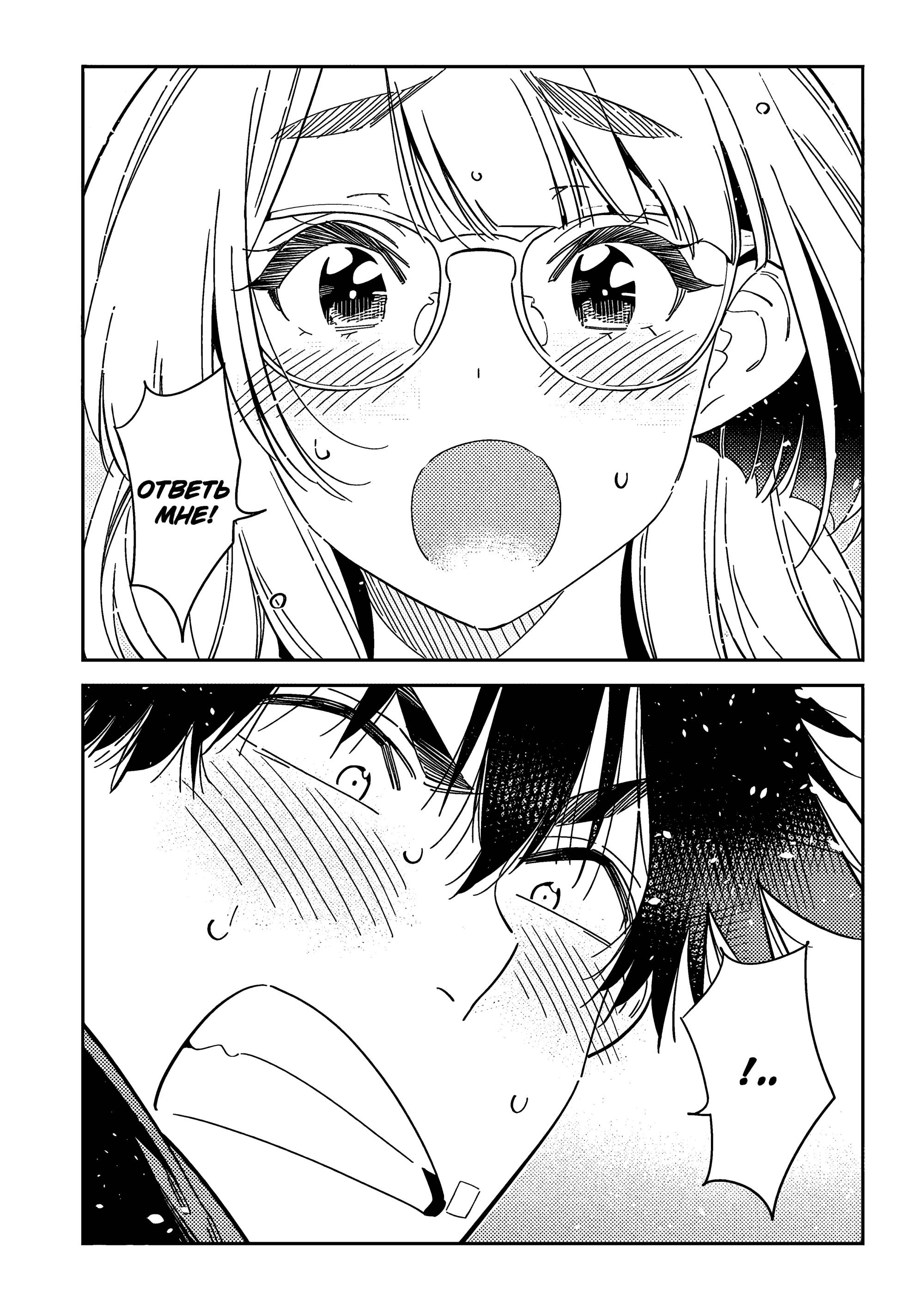 Манга Дети семьи Сиундзи - Глава 48 Страница 21