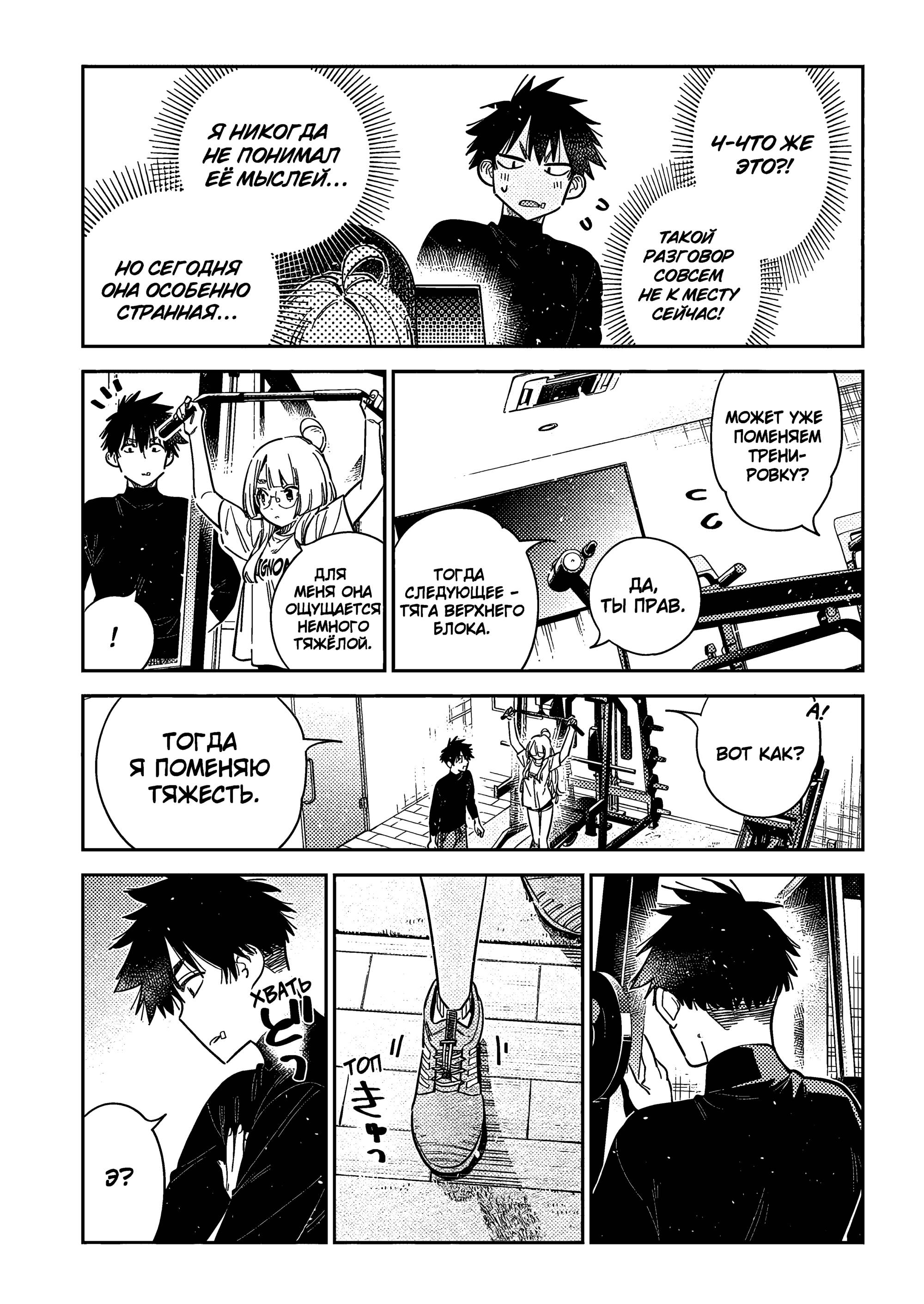 Манга Дети семьи Сиундзи - Глава 48 Страница 14