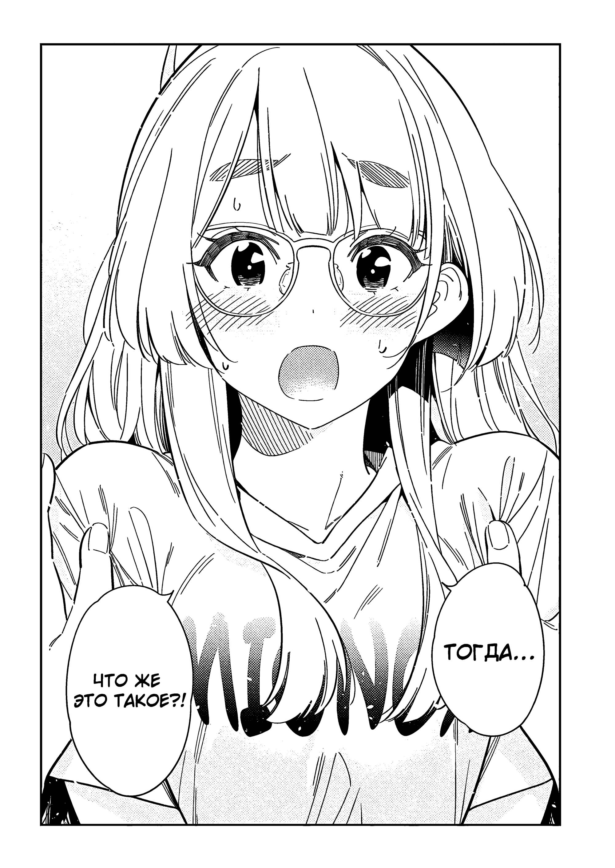 Манга Дети семьи Сиундзи - Глава 48 Страница 20