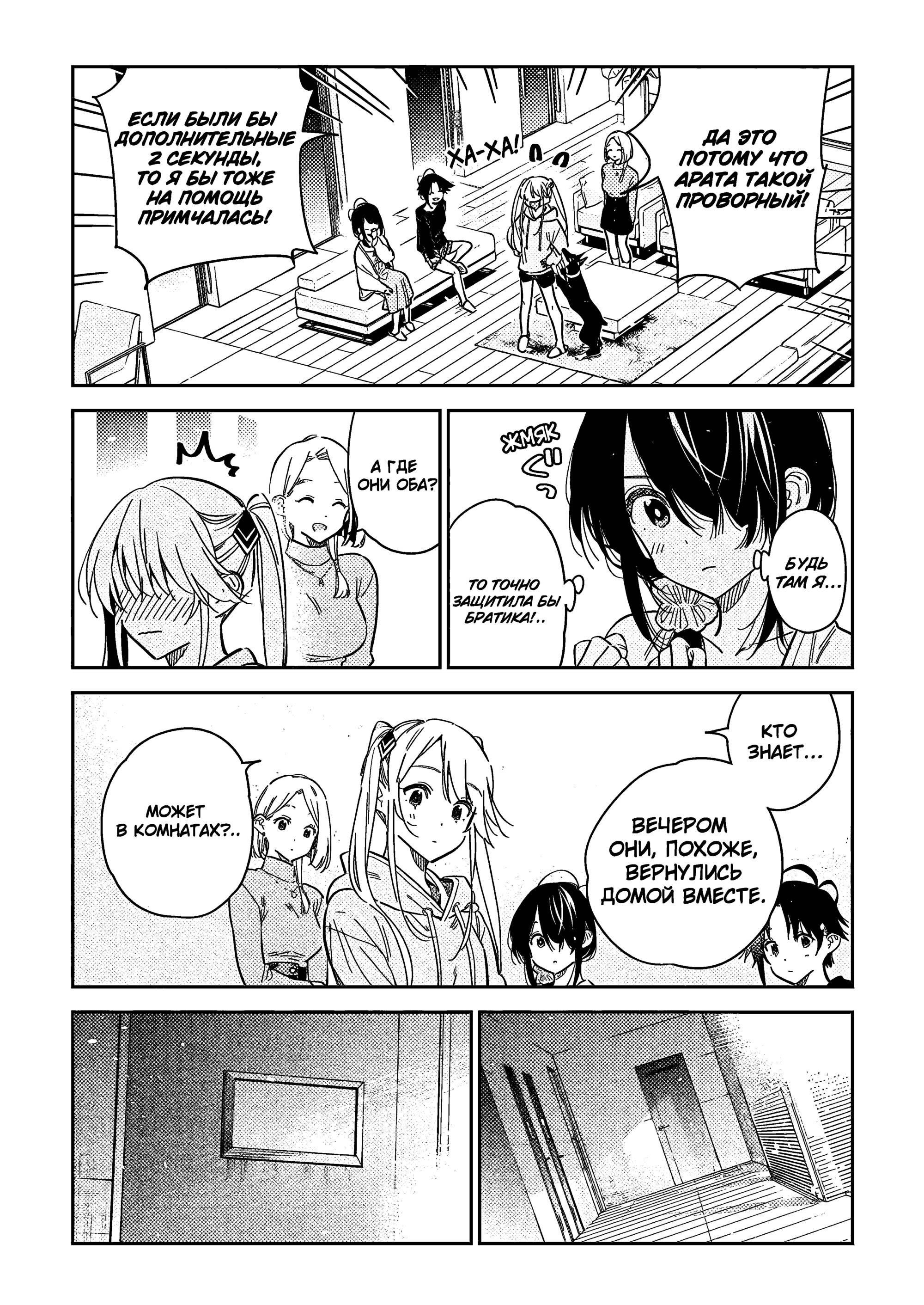 Манга Дети семьи Сиундзи - Глава 48 Страница 4