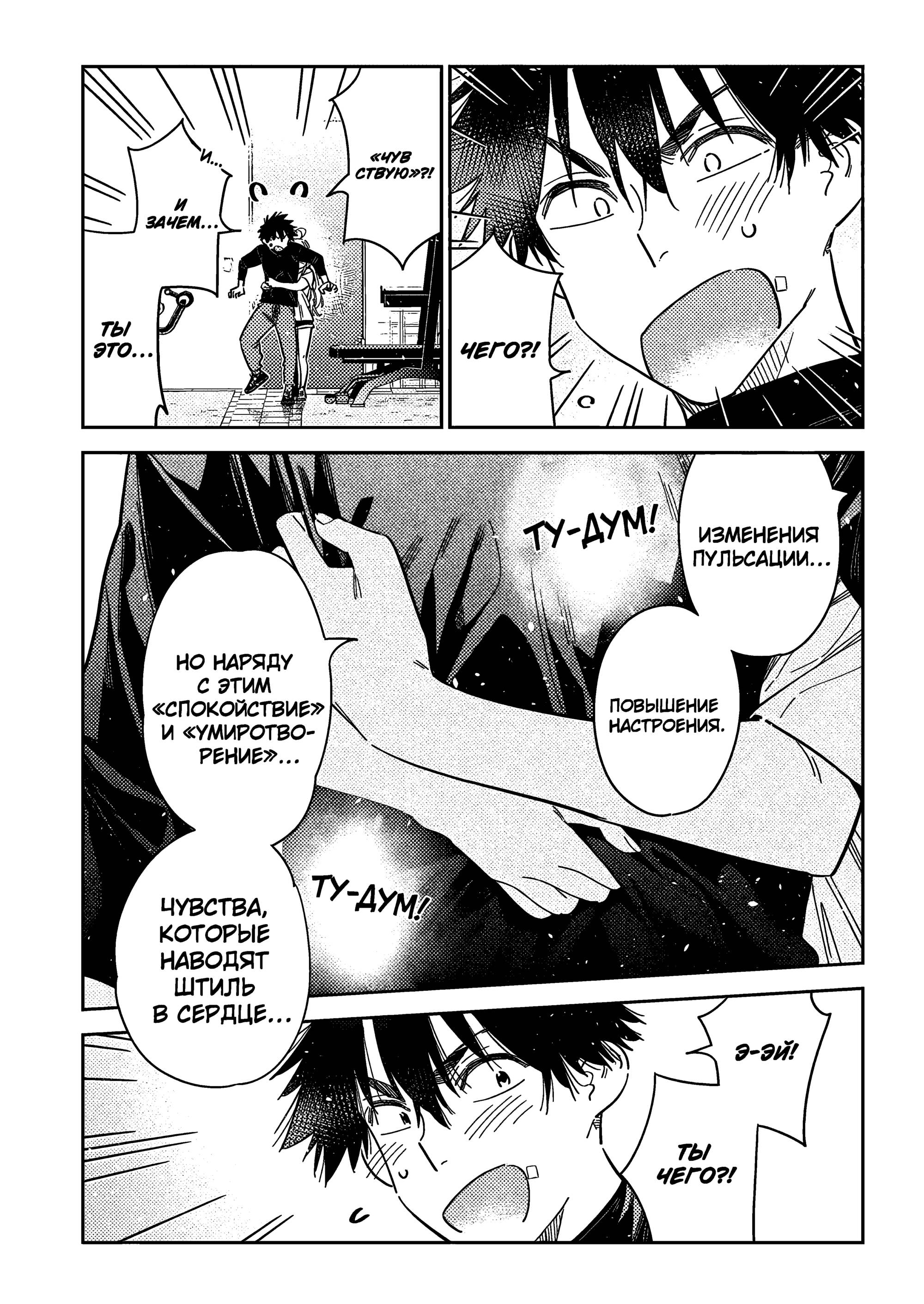 Манга Дети семьи Сиундзи - Глава 48 Страница 17