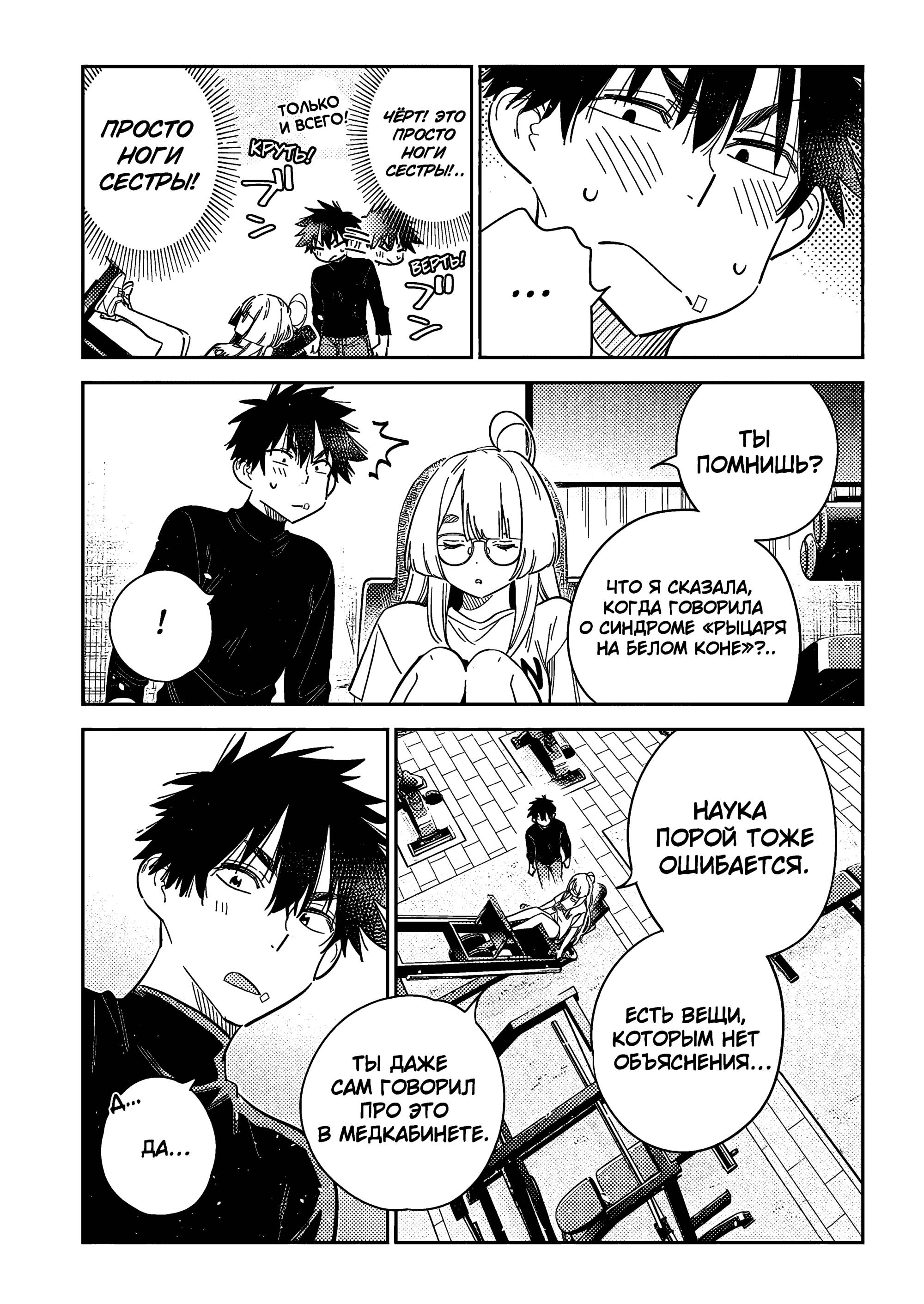 Манга Дети семьи Сиундзи - Глава 48 Страница 12