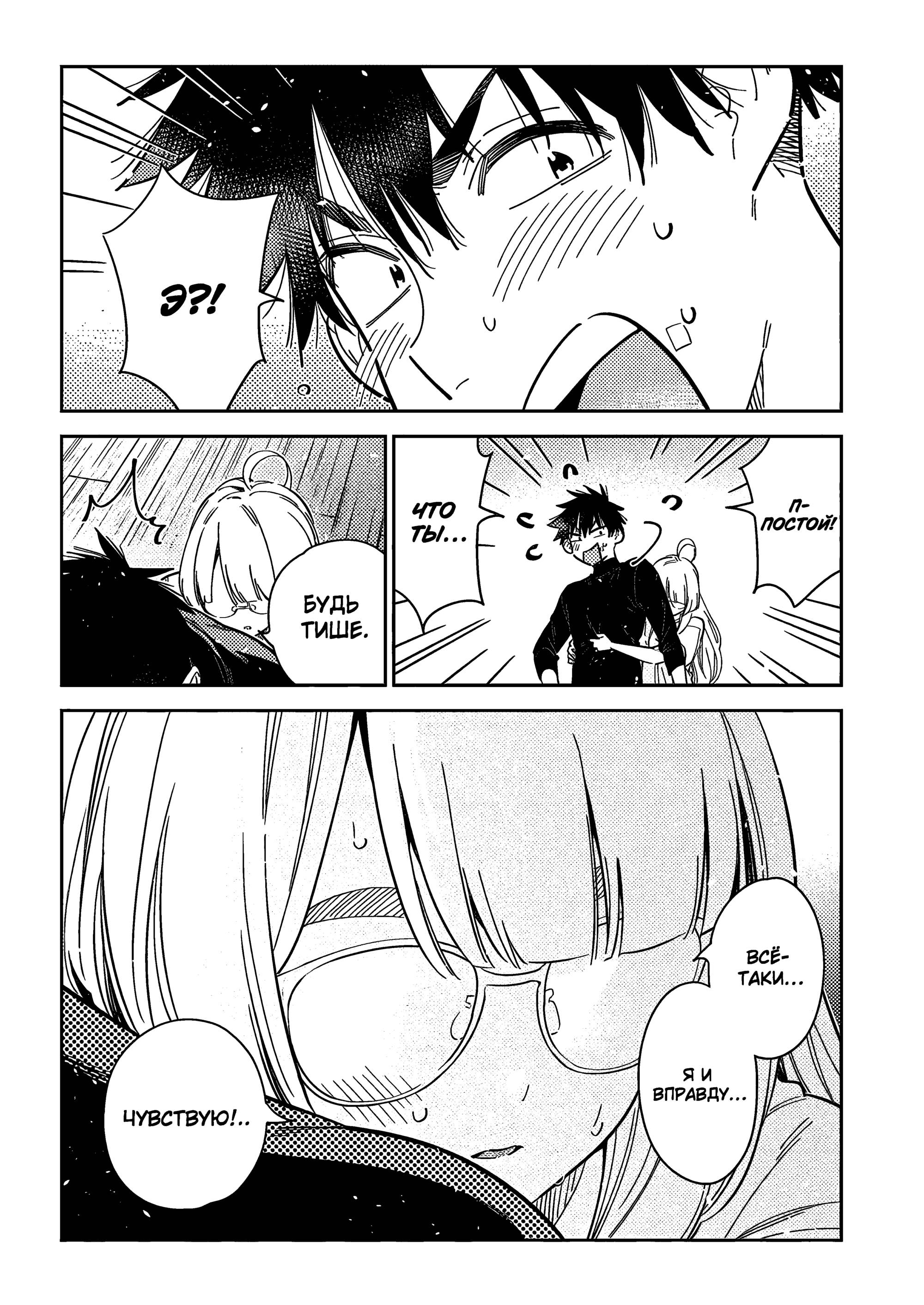 Манга Дети семьи Сиундзи - Глава 48 Страница 16