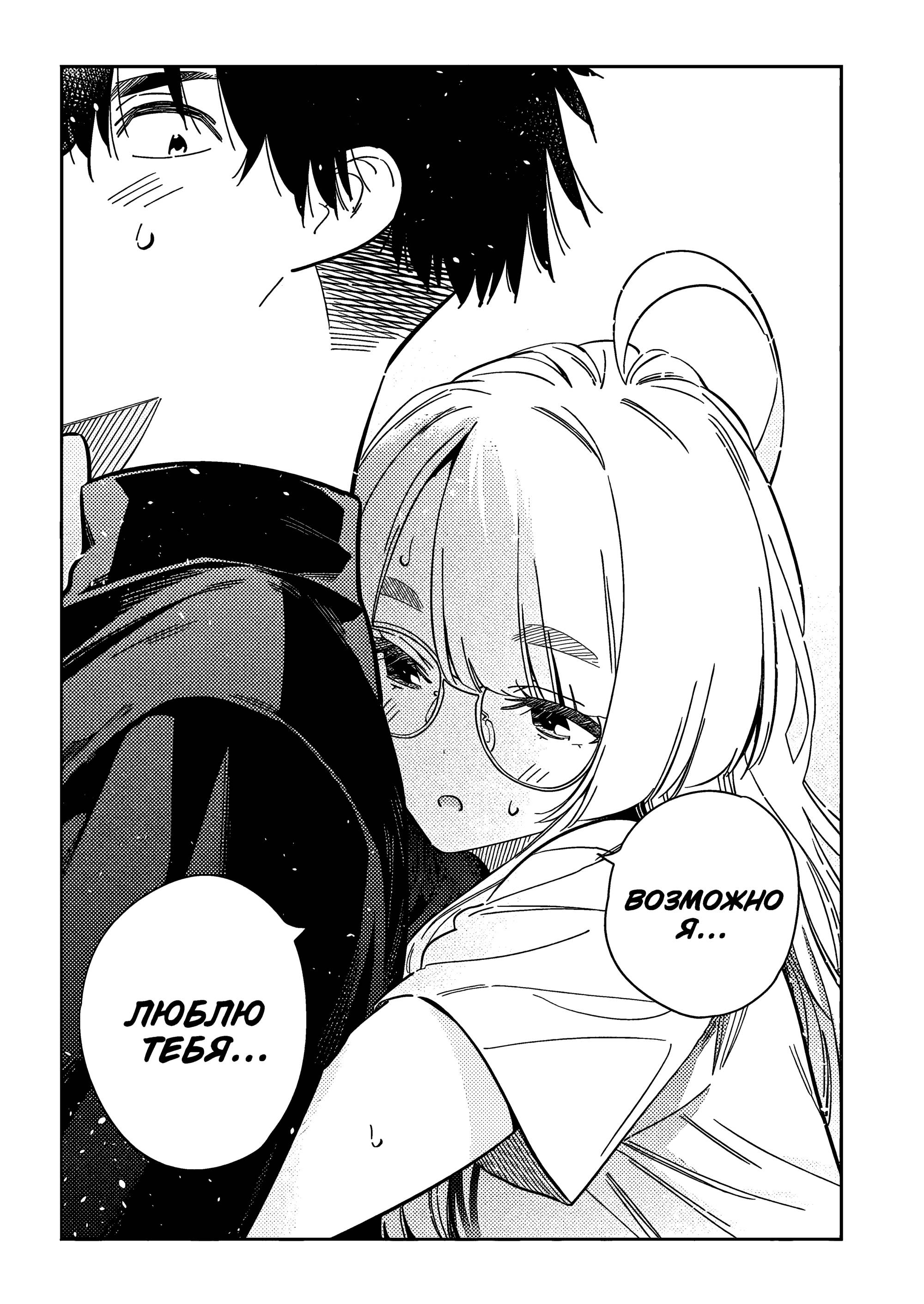 Манга Дети семьи Сиундзи - Глава 48 Страница 18