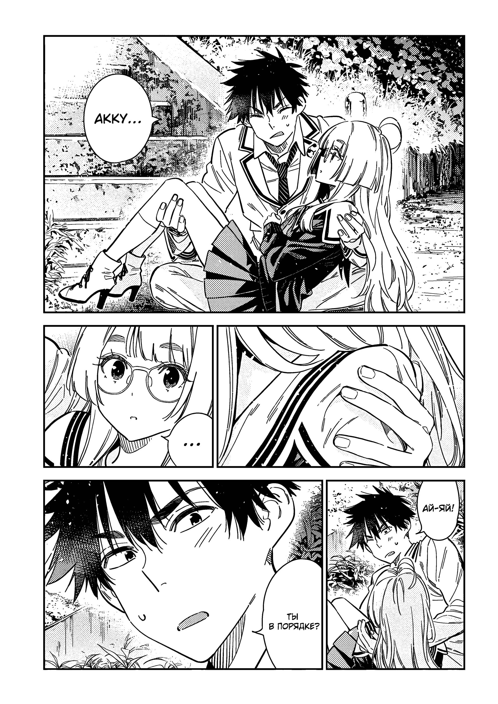 Манга Дети семьи Сиундзи - Глава 47 Страница 18