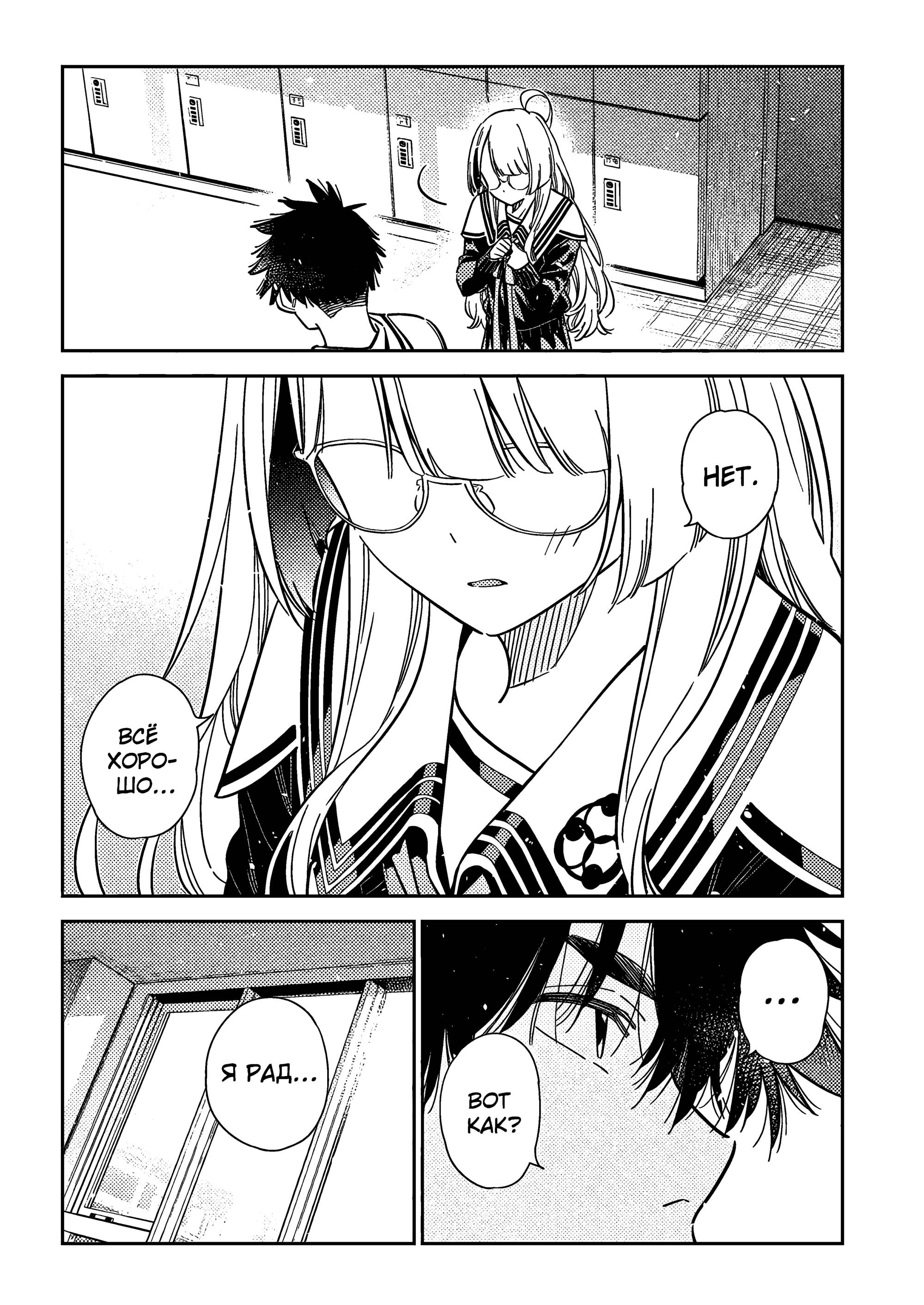 Манга Дети семьи Сиундзи - Глава 47 Страница 9