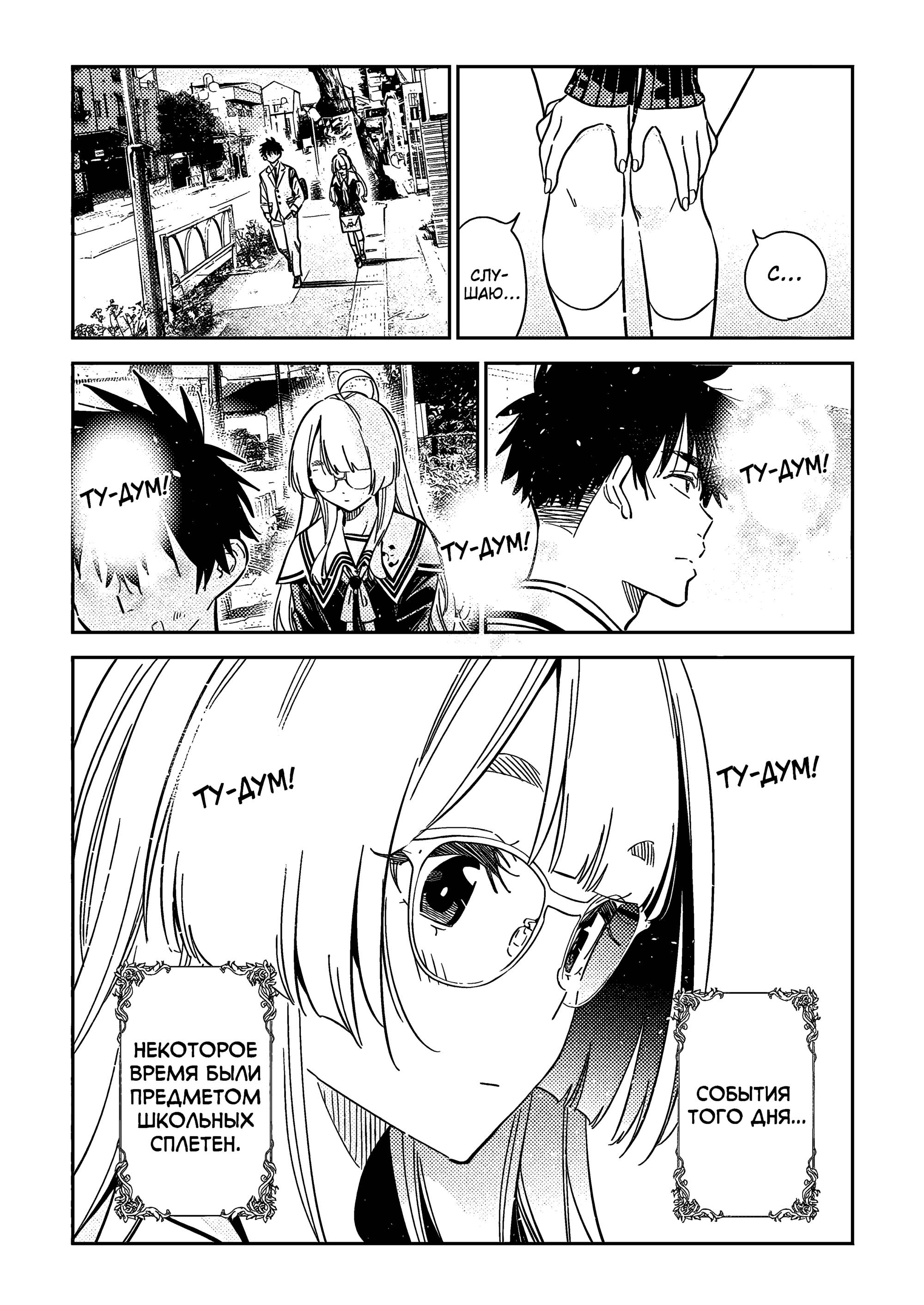 Манга Дети семьи Сиундзи - Глава 47 Страница 22