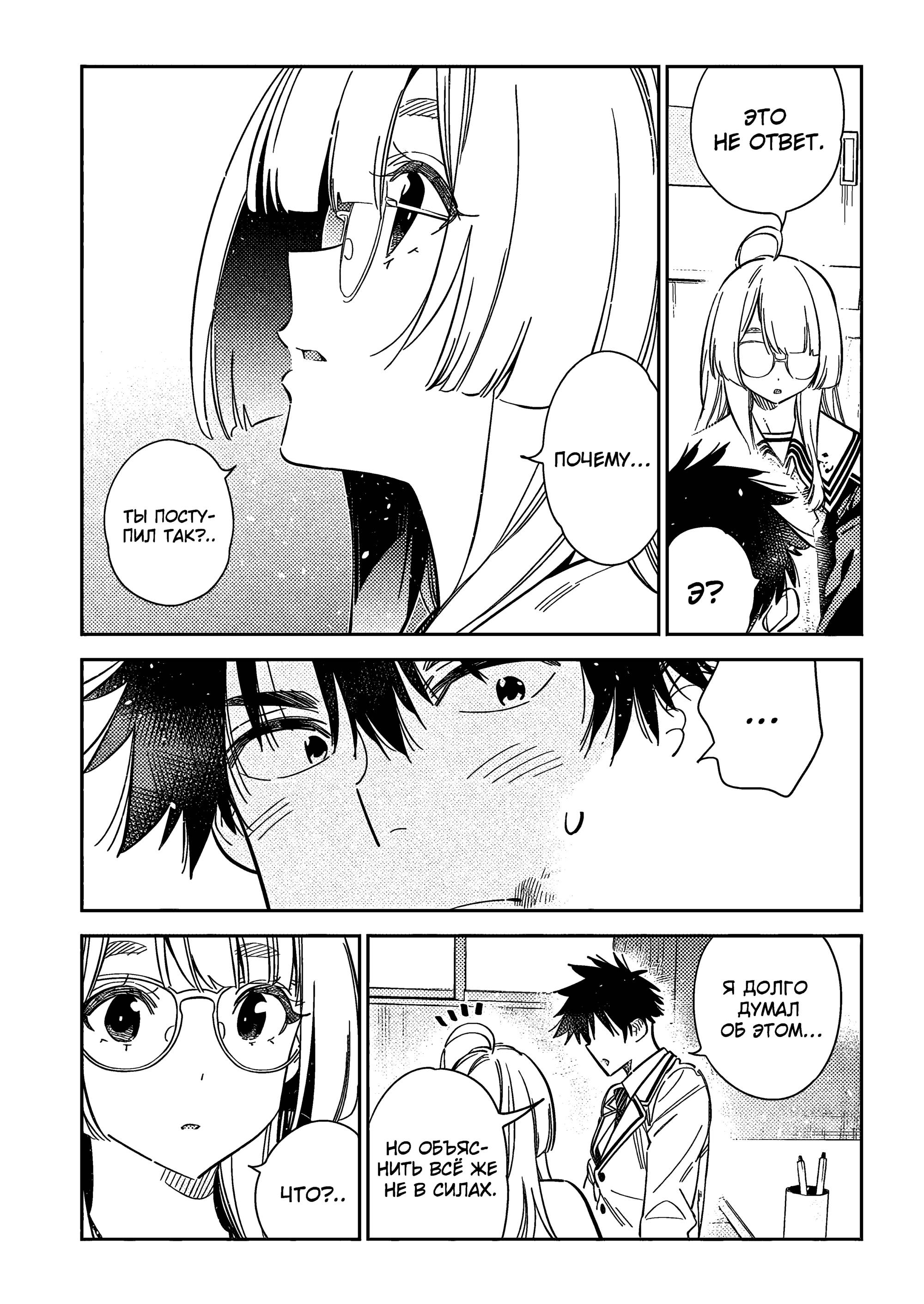 Манга Дети семьи Сиундзи - Глава 47 Страница 12