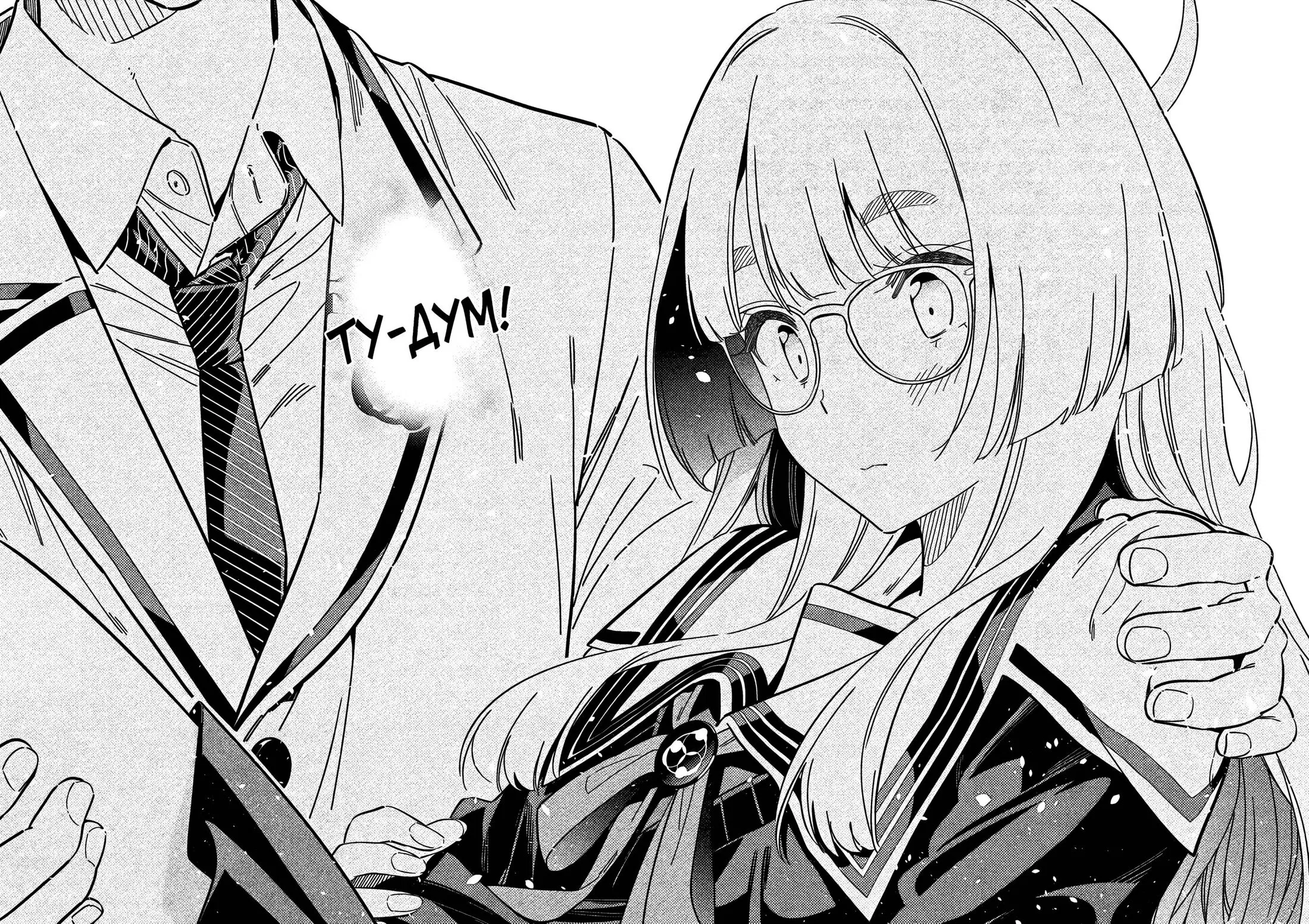 Манга Дети семьи Сиундзи - Глава 47 Страница 20