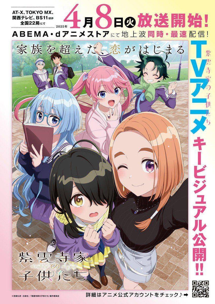 Манга Дети семьи Сиундзи - Глава 47 Страница 2