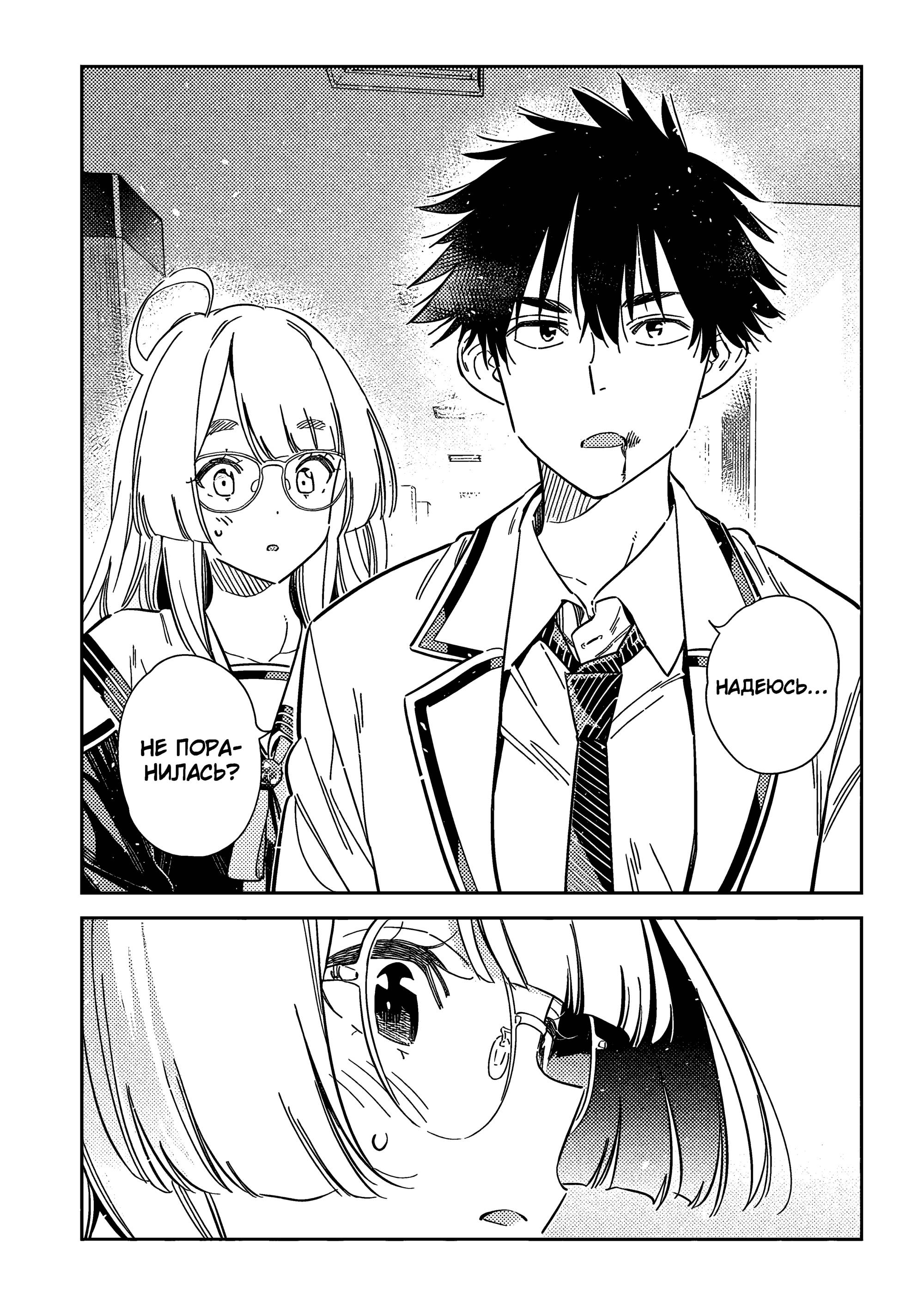 Манга Дети семьи Сиундзи - Глава 47 Страница 8