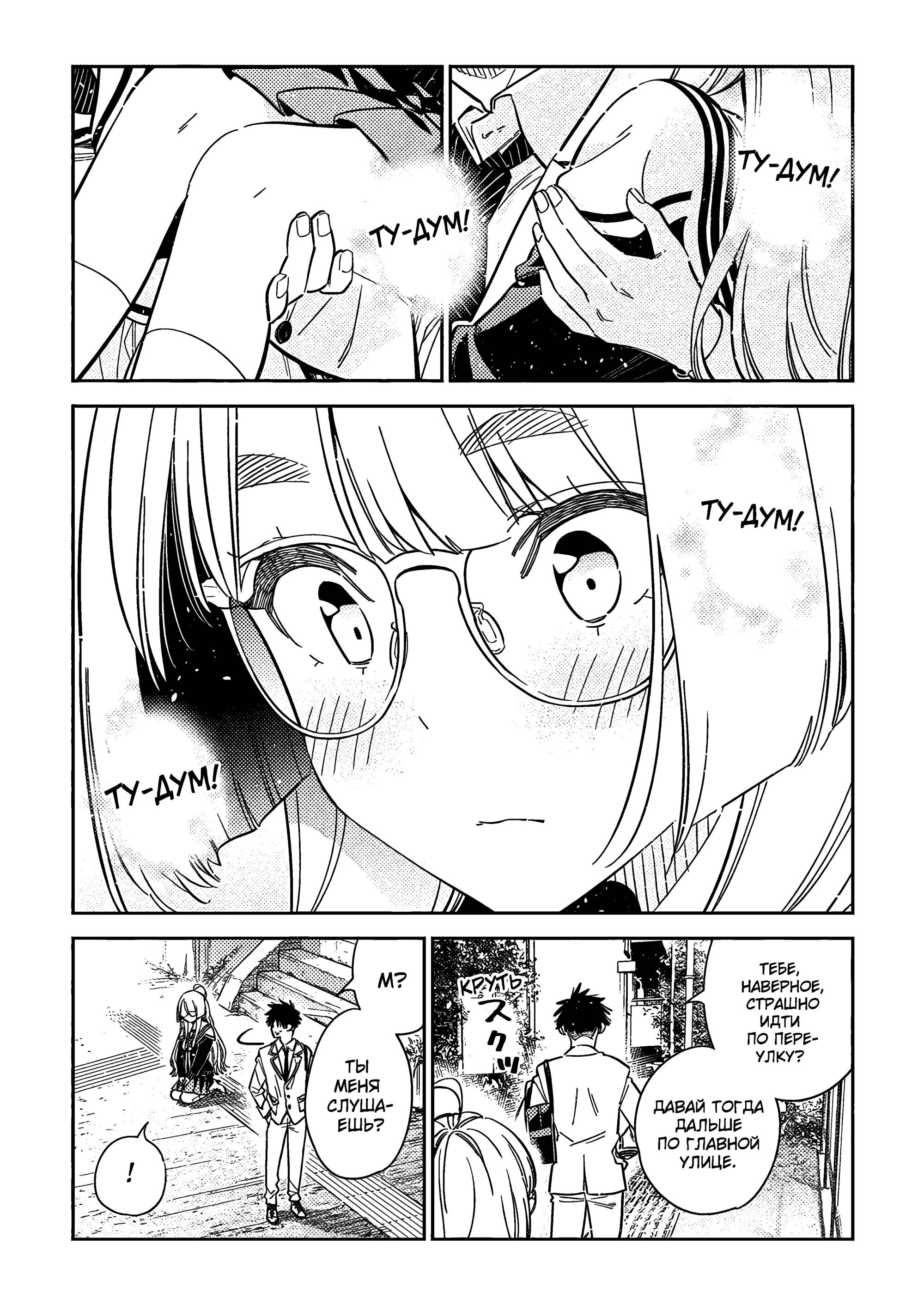 Манга Дети семьи Сиундзи - Глава 47 Страница 21