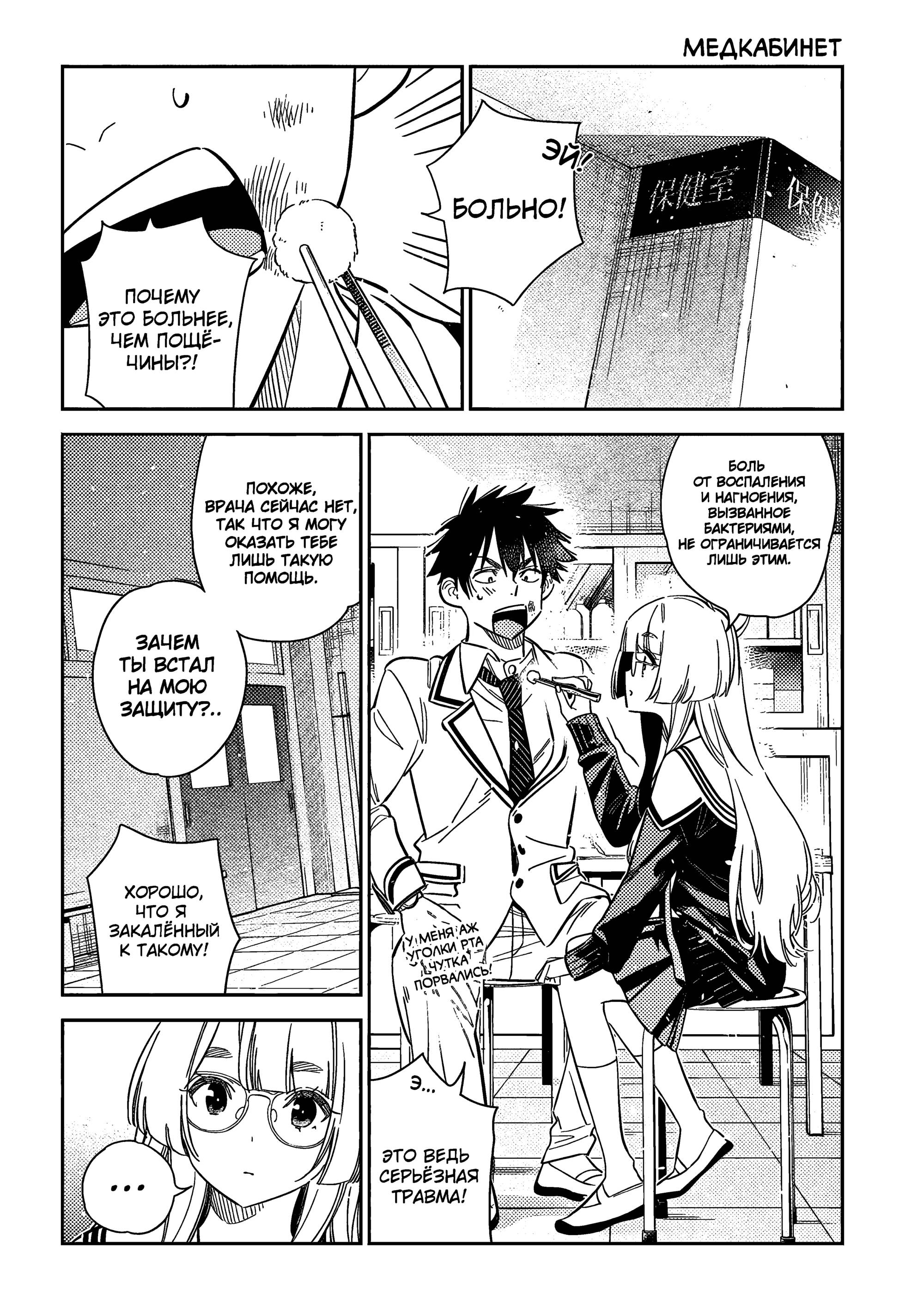 Манга Дети семьи Сиундзи - Глава 47 Страница 11