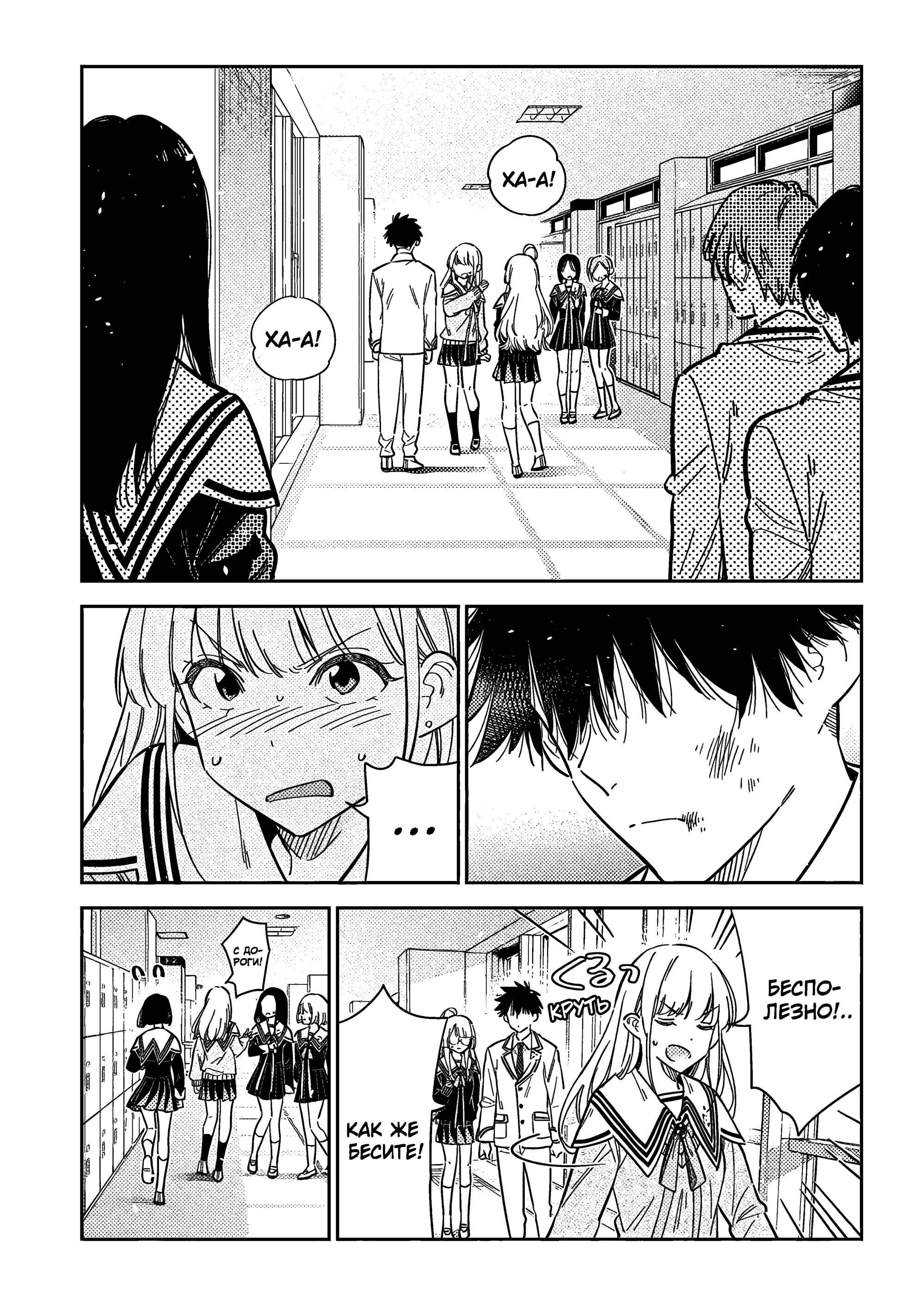 Манга Дети семьи Сиундзи - Глава 47 Страница 6