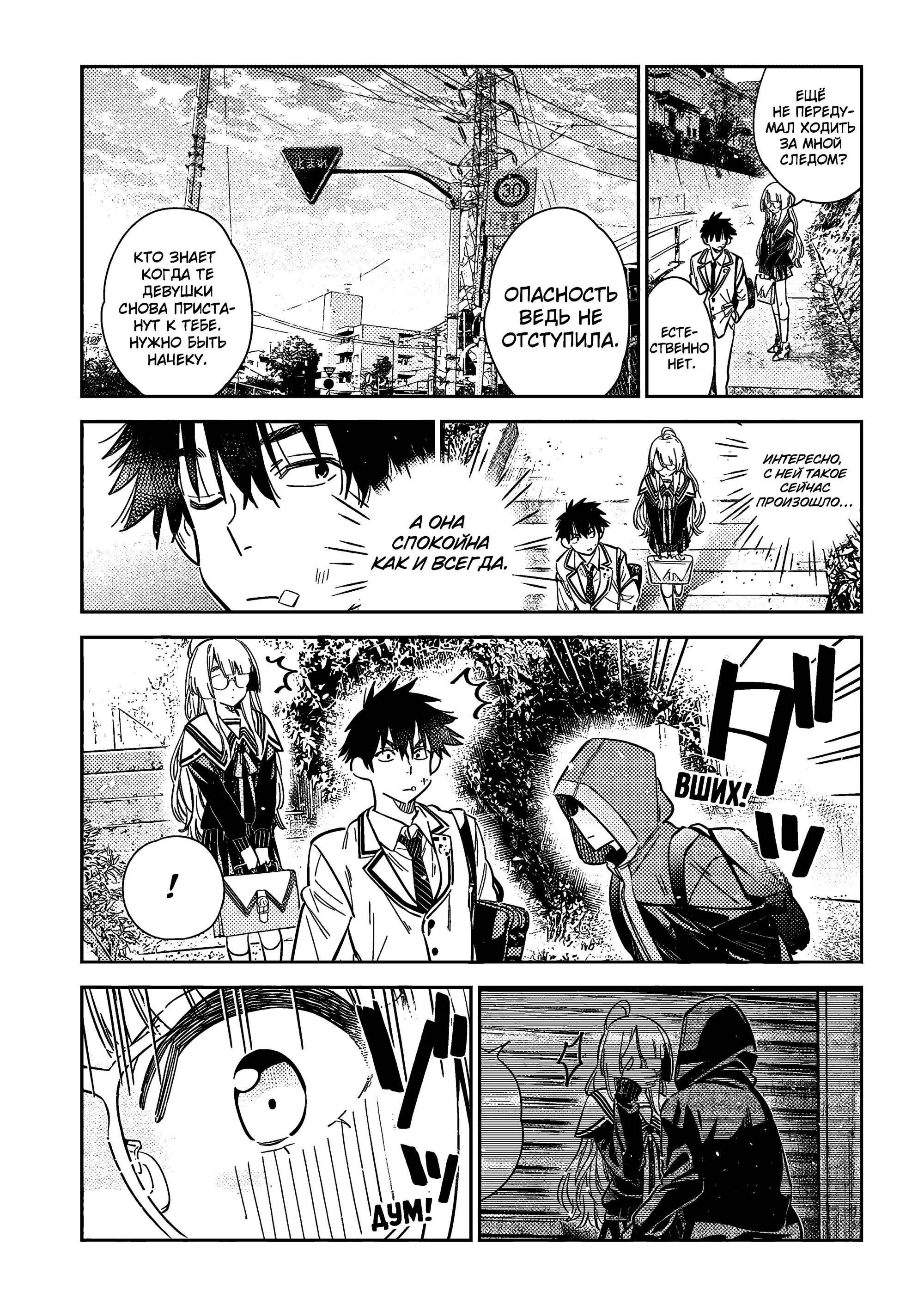 Манга Дети семьи Сиундзи - Глава 47 Страница 16