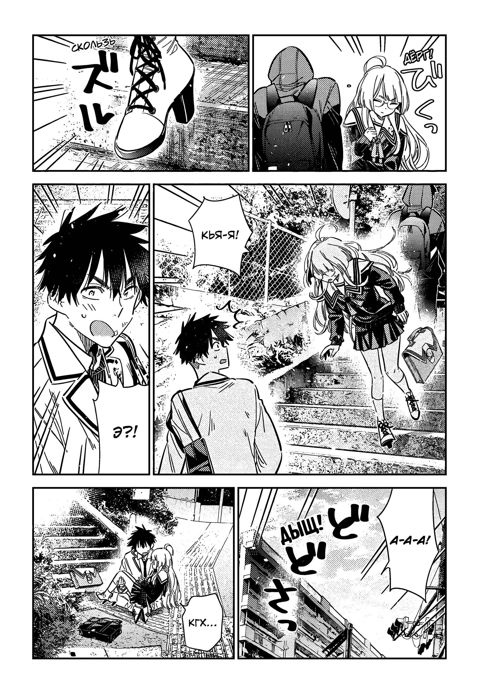 Манга Дети семьи Сиундзи - Глава 47 Страница 17