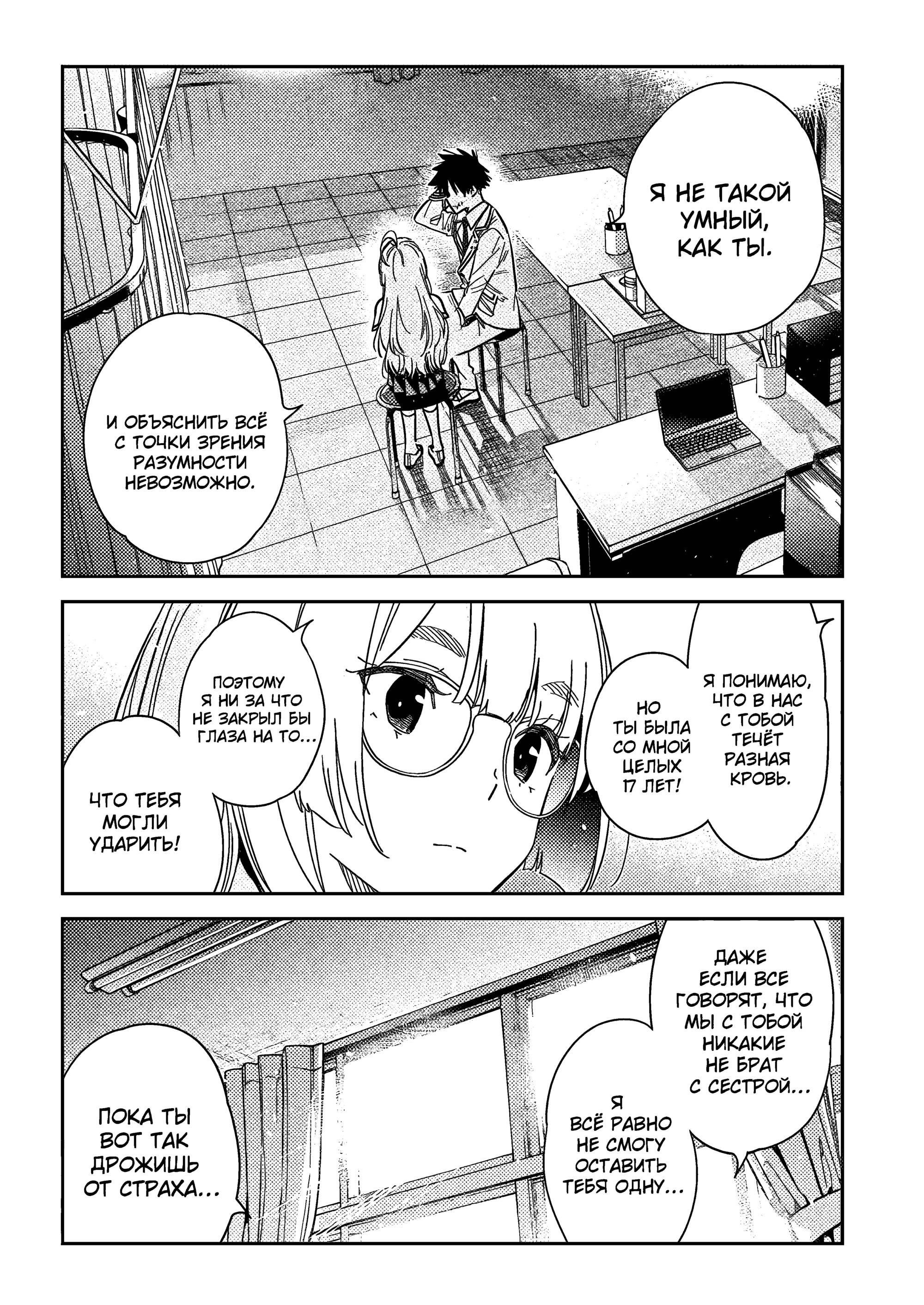 Манга Дети семьи Сиундзи - Глава 47 Страница 13