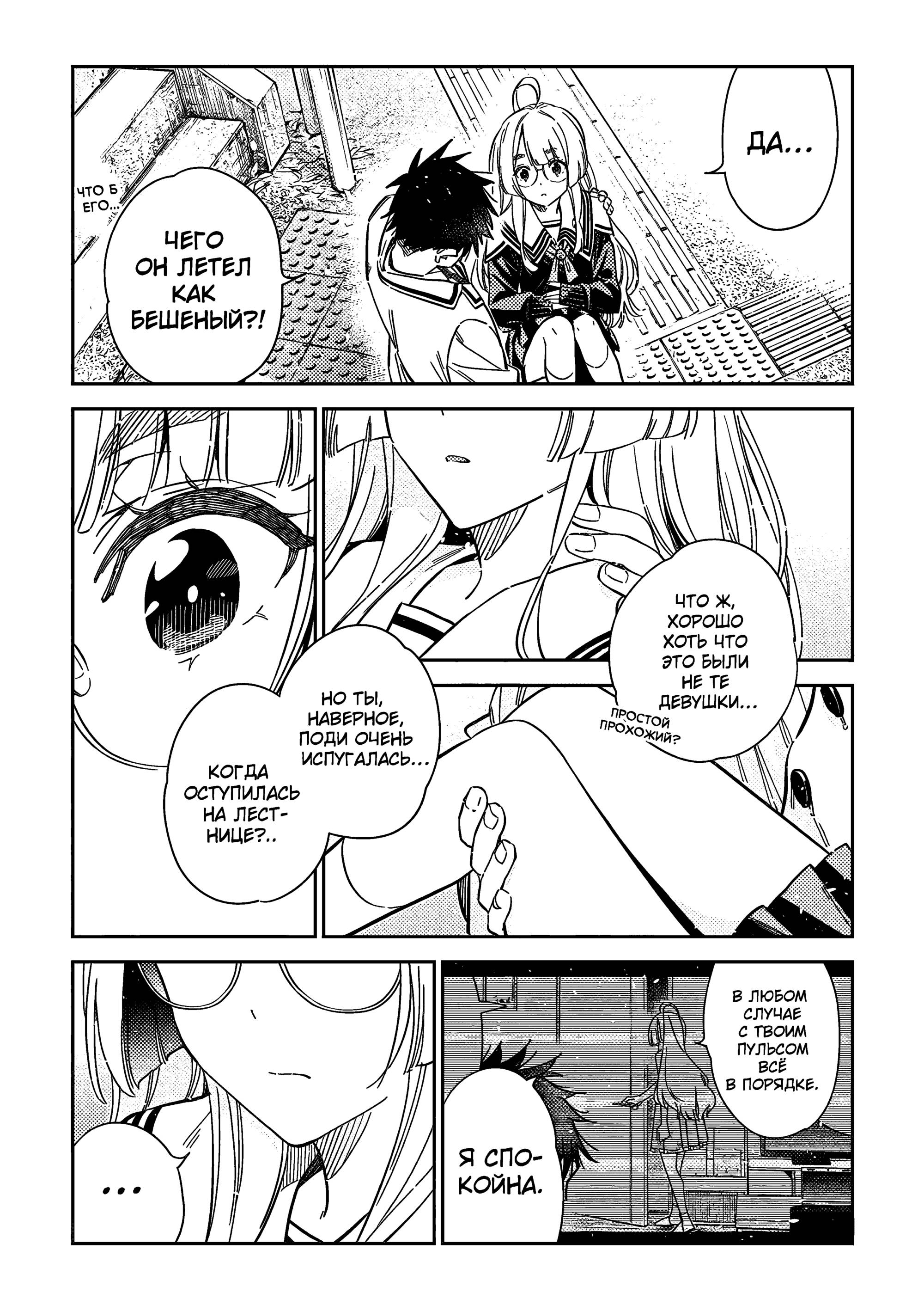 Манга Дети семьи Сиундзи - Глава 47 Страница 19