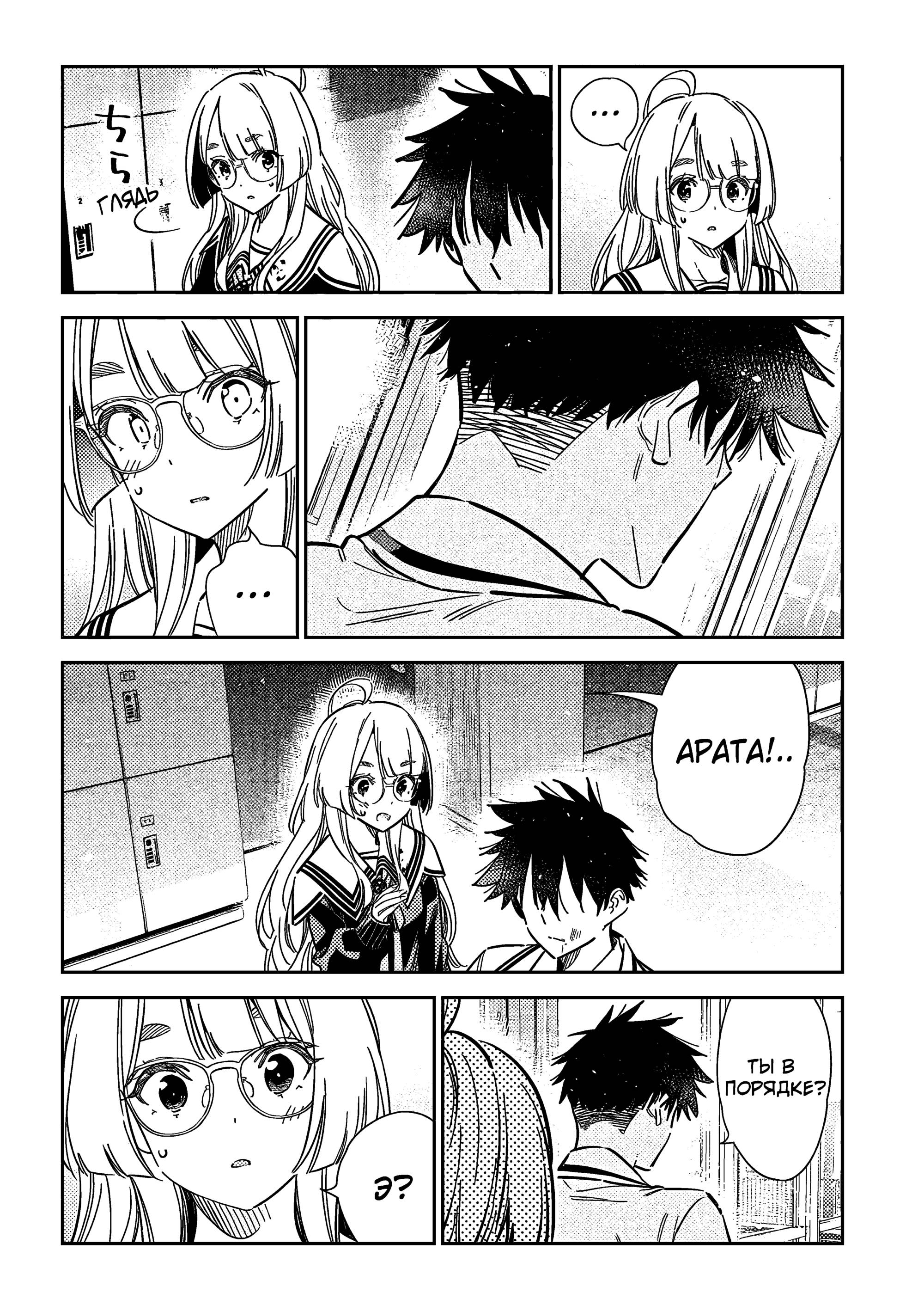 Манга Дети семьи Сиундзи - Глава 47 Страница 7