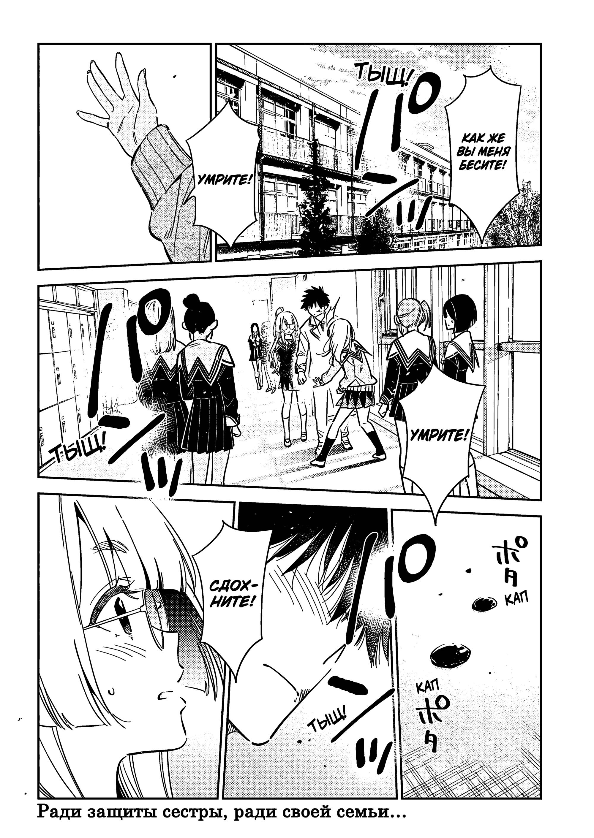 Манга Дети семьи Сиундзи - Глава 47 Страница 3