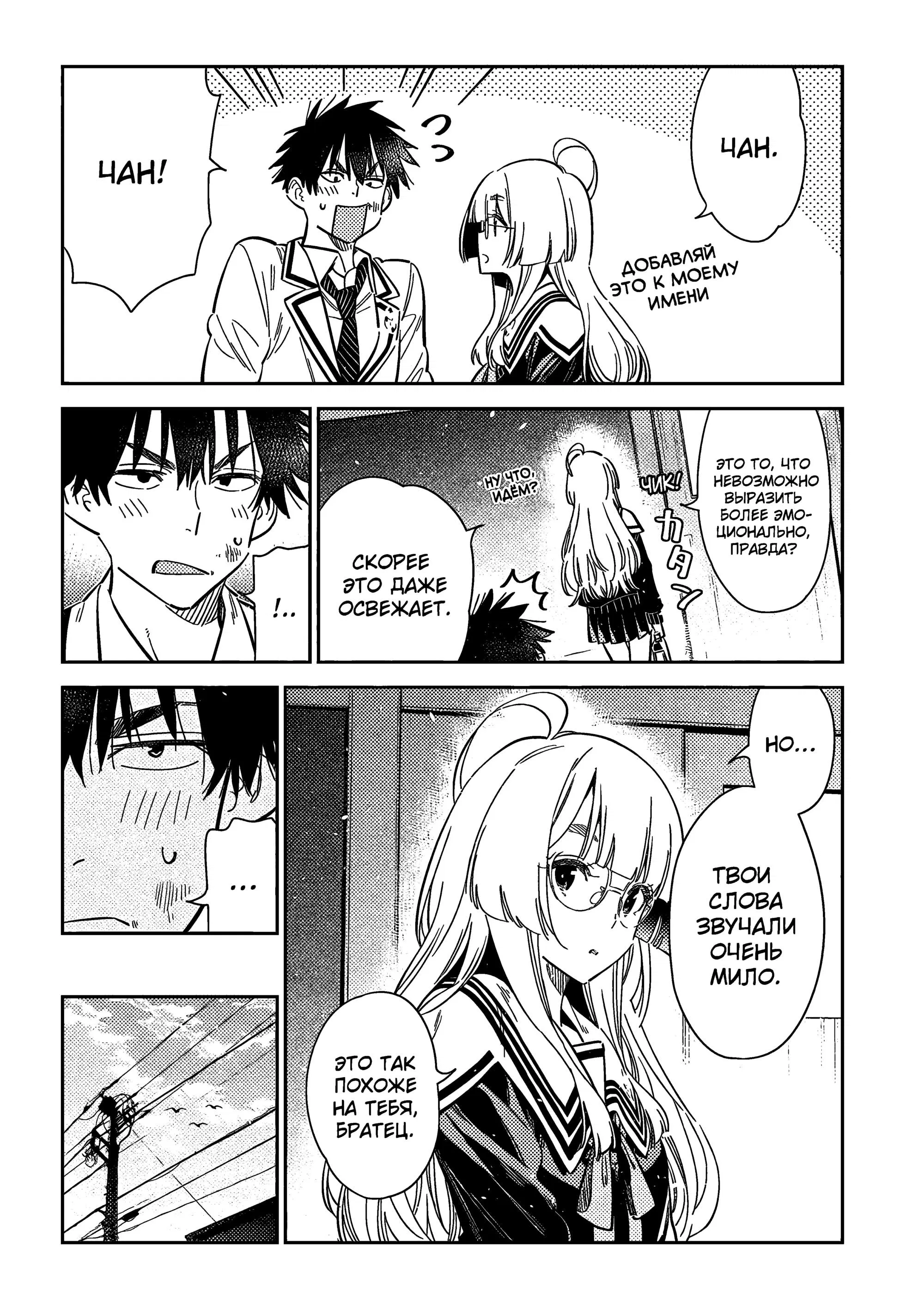 Манга Дети семьи Сиундзи - Глава 47 Страница 15