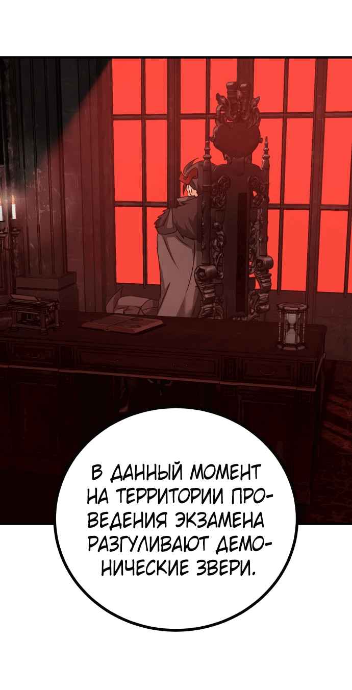 Манга Дочь короля демонов герой - Глава 11 Страница 19