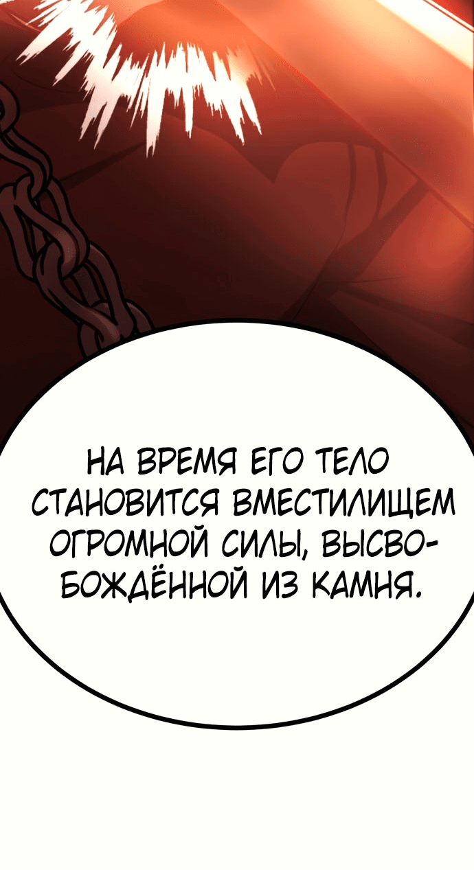 Манга Дочь короля демонов герой - Глава 10 Страница 35