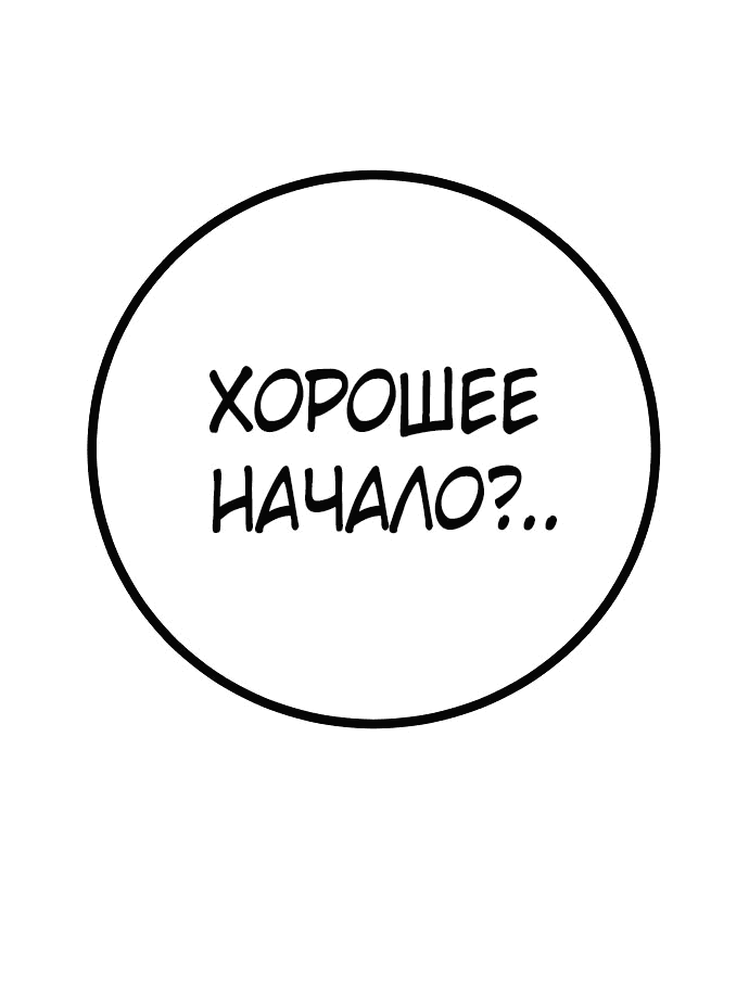 Манга Дочь короля демонов герой - Глава 6 Страница 19