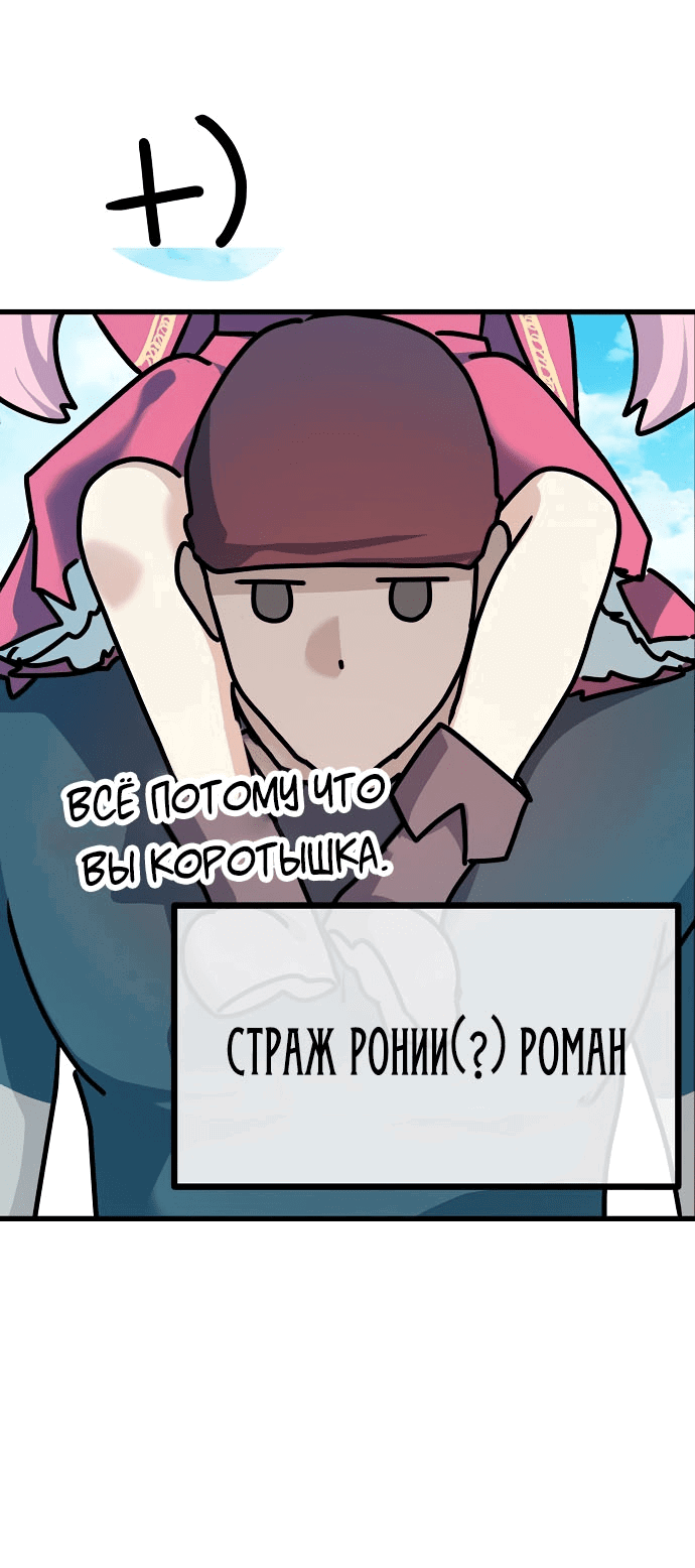 Манга Дочь короля демонов герой - Глава 4 Страница 95