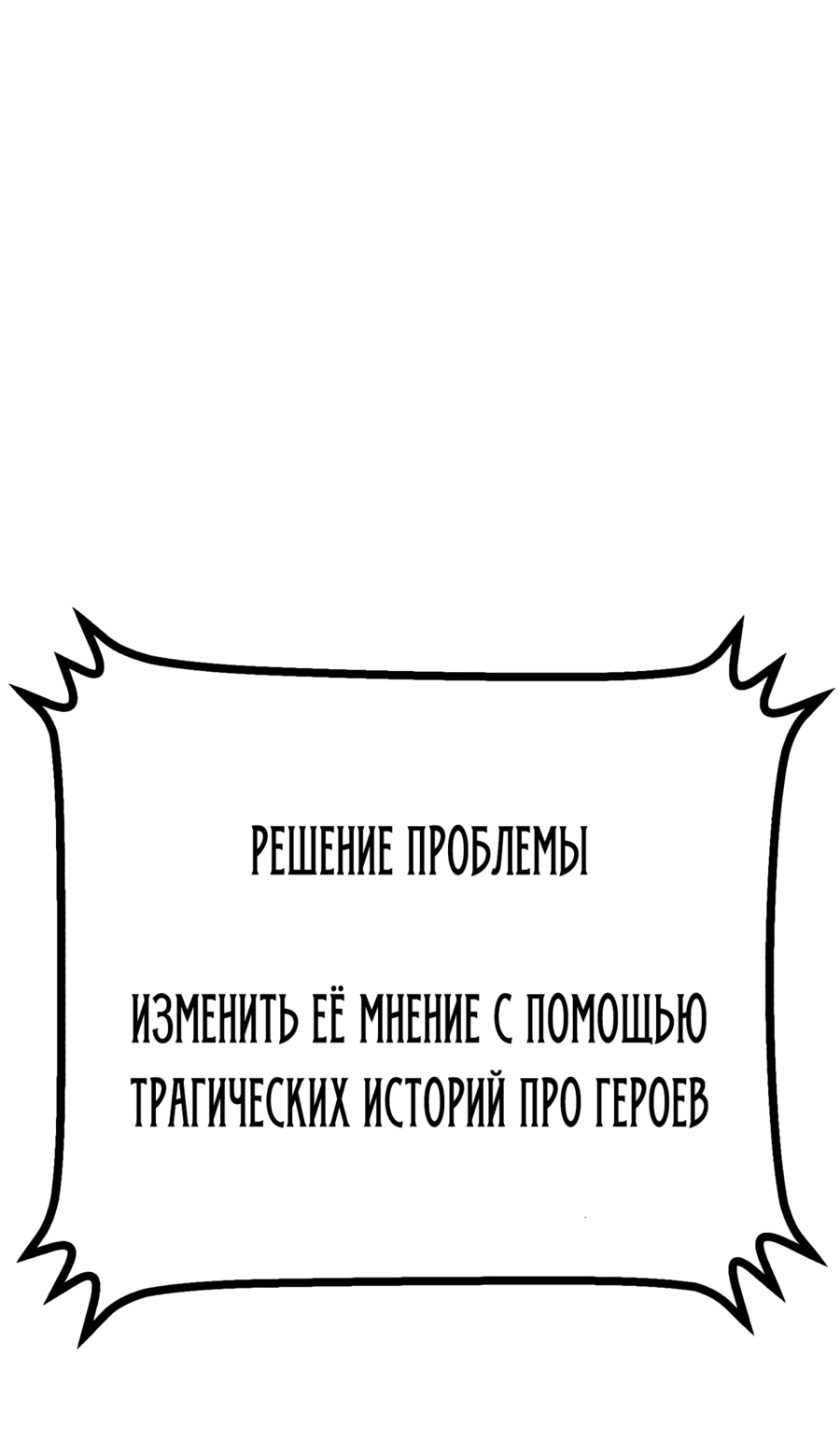 Манга Дочь короля демонов герой - Глава 2 Страница 90