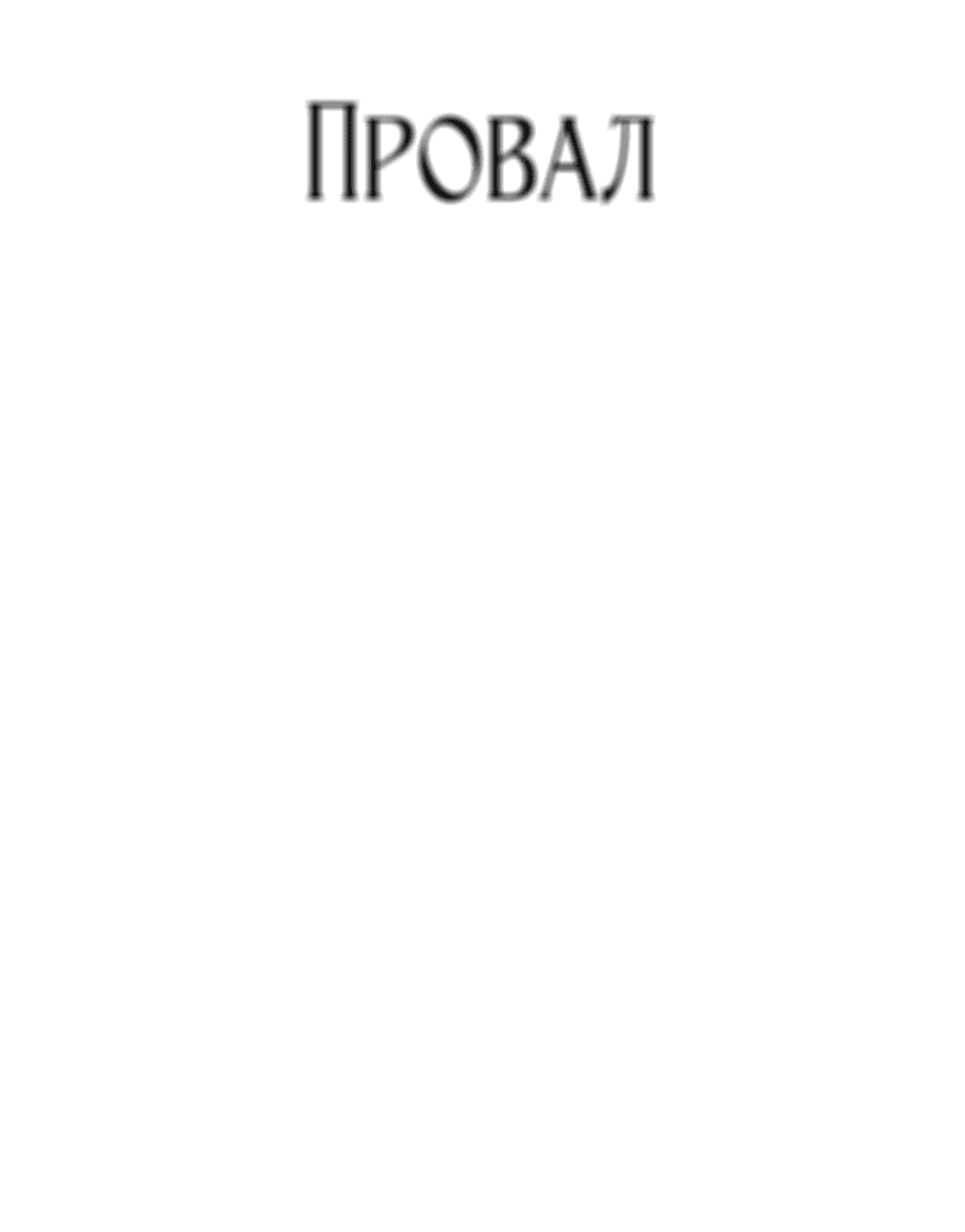 Манга Дочь короля демонов герой - Глава 2 Страница 91