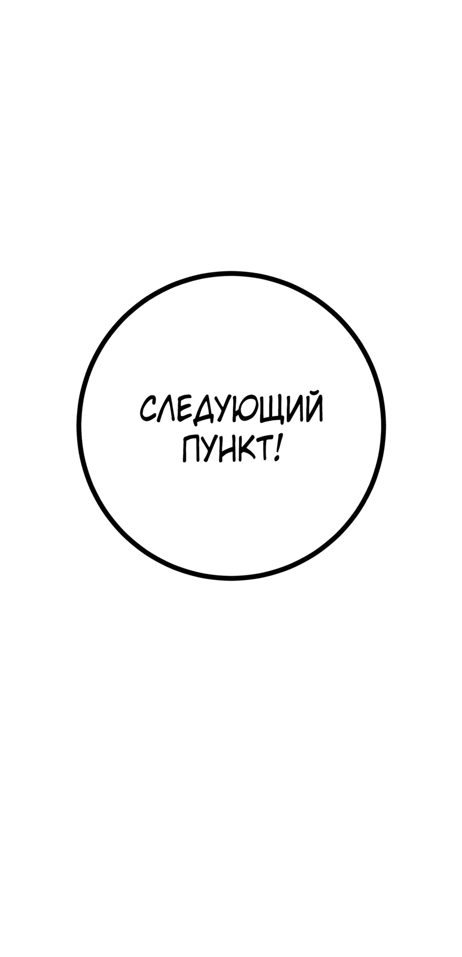 Манга Дочь короля демонов герой - Глава 1 Страница 95