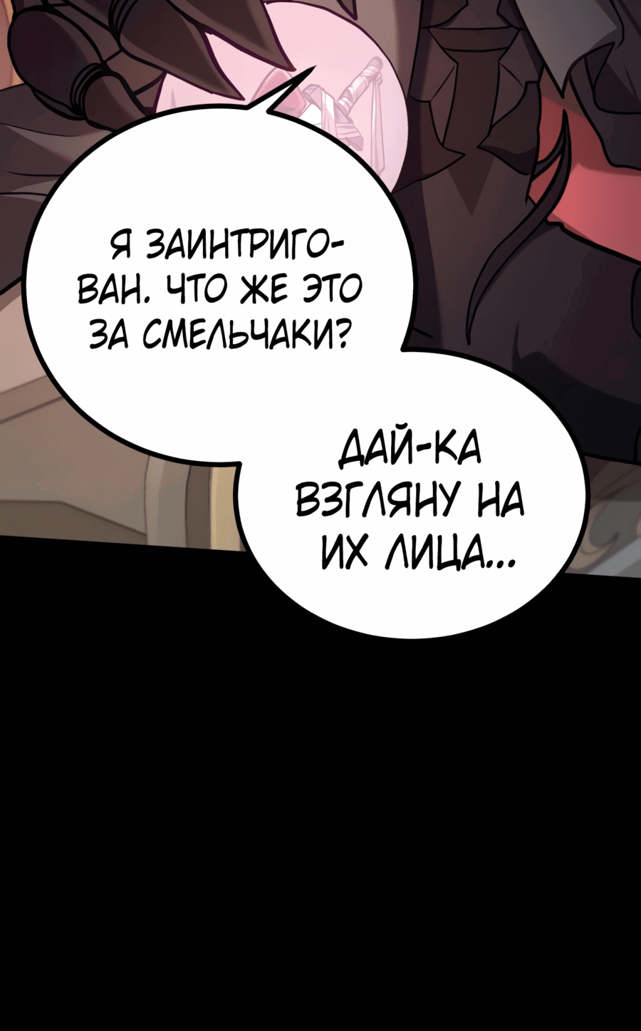 Манга Дочь короля демонов герой - Глава 1 Страница 24