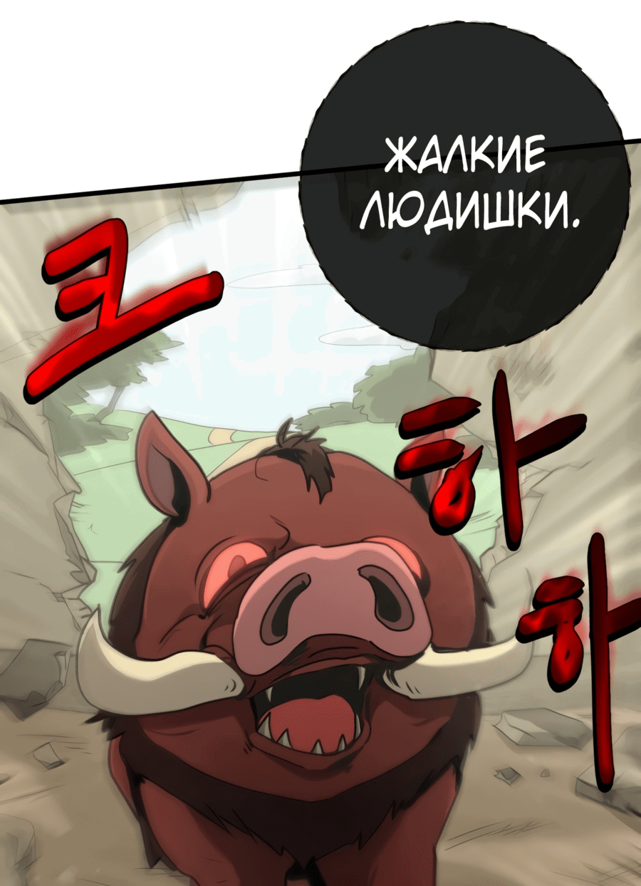 Манга Дочь короля демонов герой - Глава 1 Страница 147