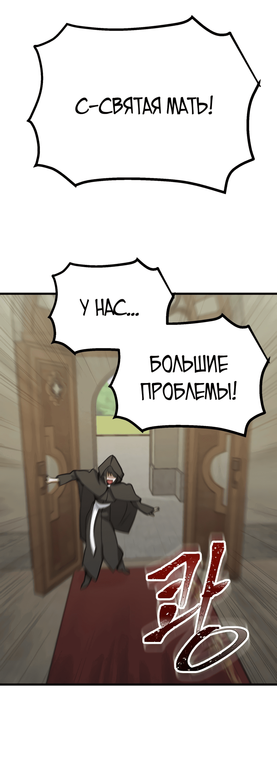 Манга Дочь короля демонов герой - Глава 1 Страница 139
