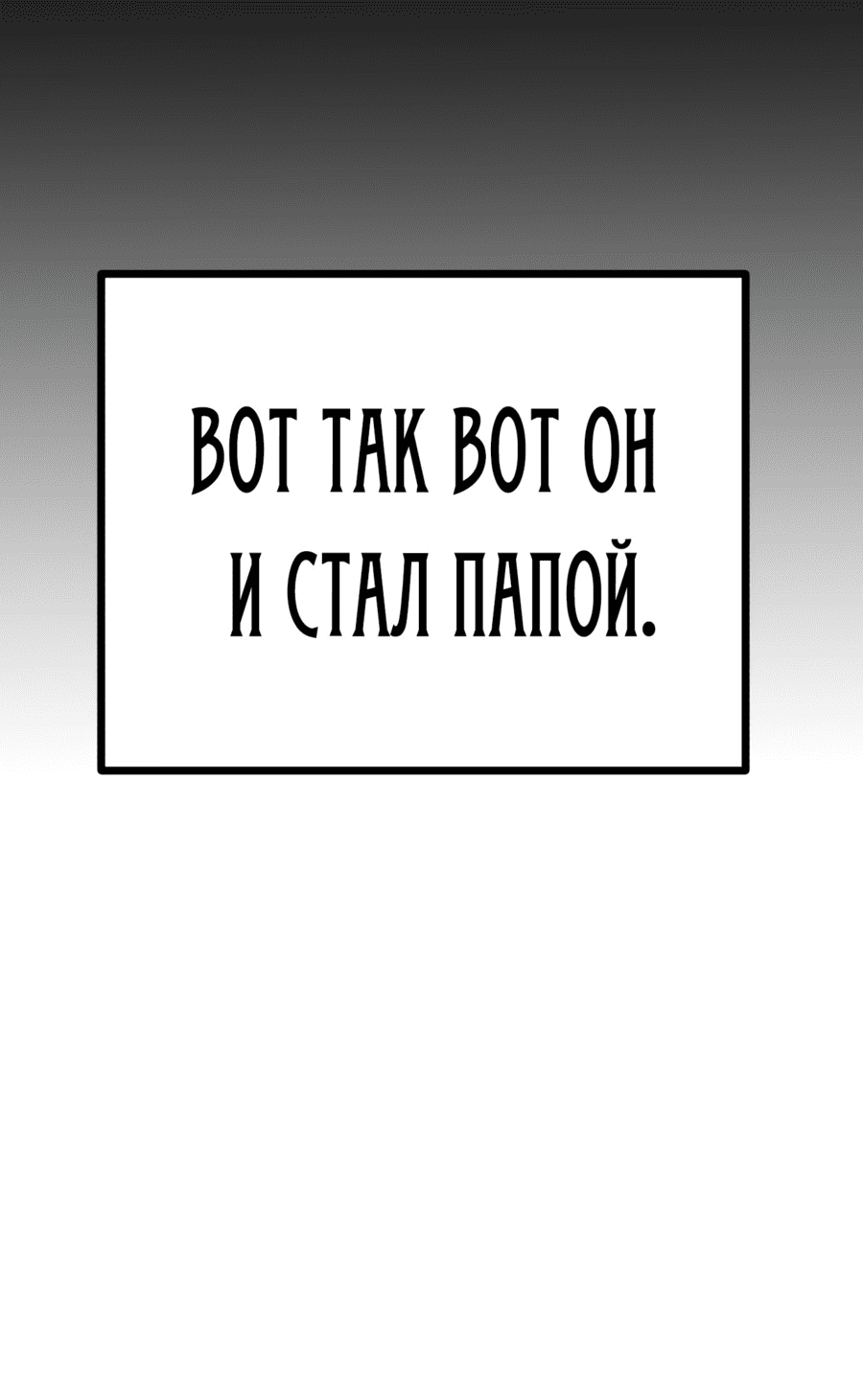 Манга Дочь короля демонов герой - Глава 1 Страница 112