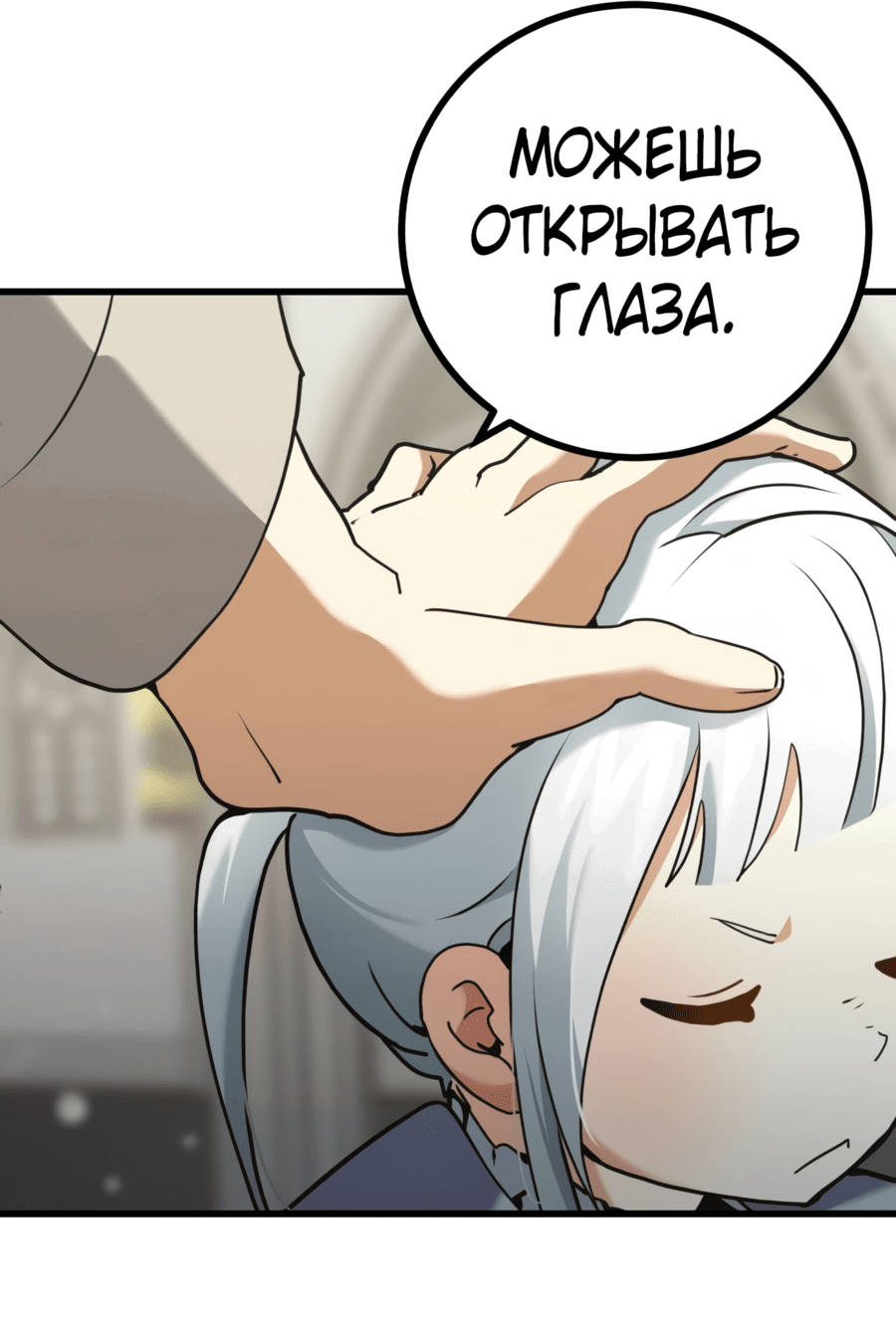 Манга Дочь короля демонов герой - Глава 1 Страница 181
