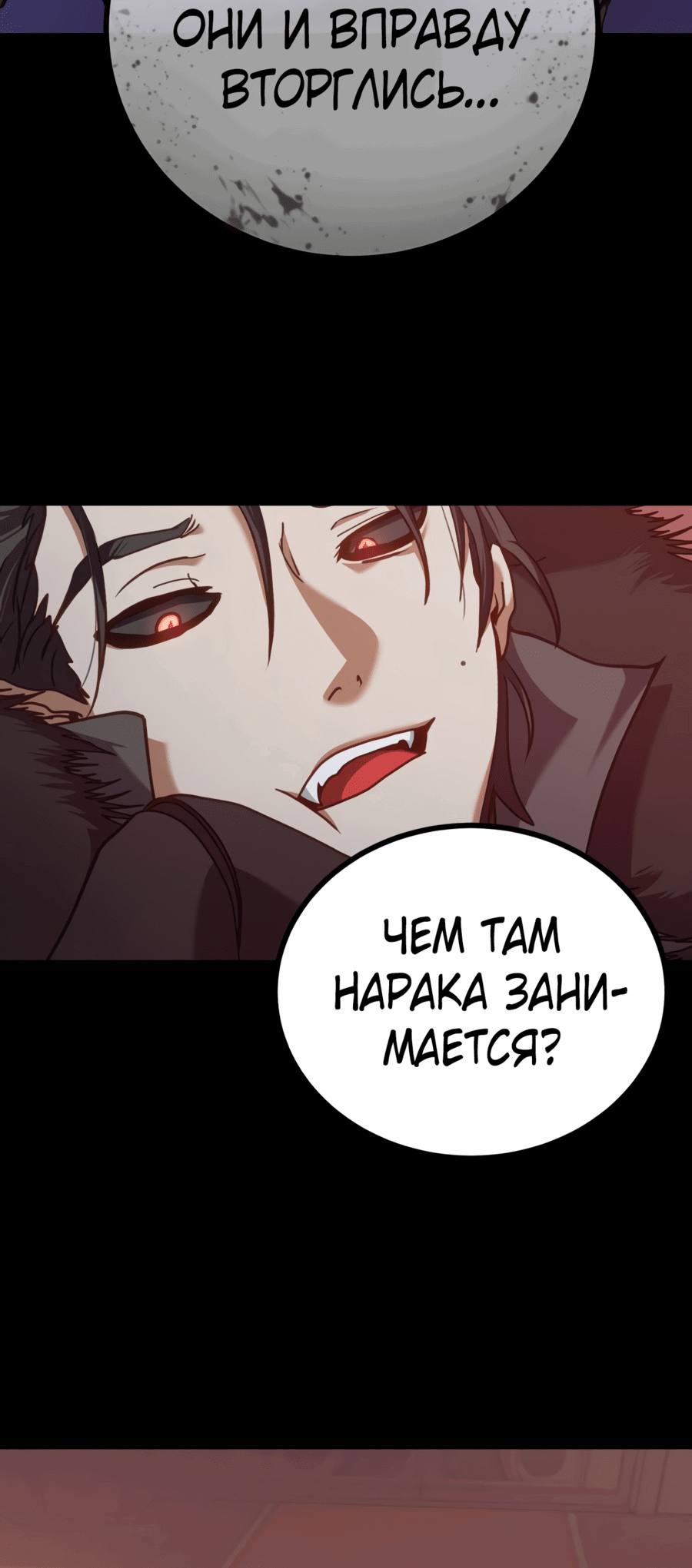 Манга Дочь короля демонов герой - Глава 1 Страница 17