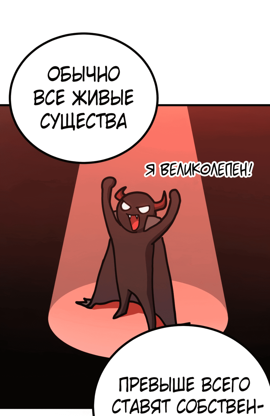 Манга Дочь короля демонов герой - Глава 1 Страница 47