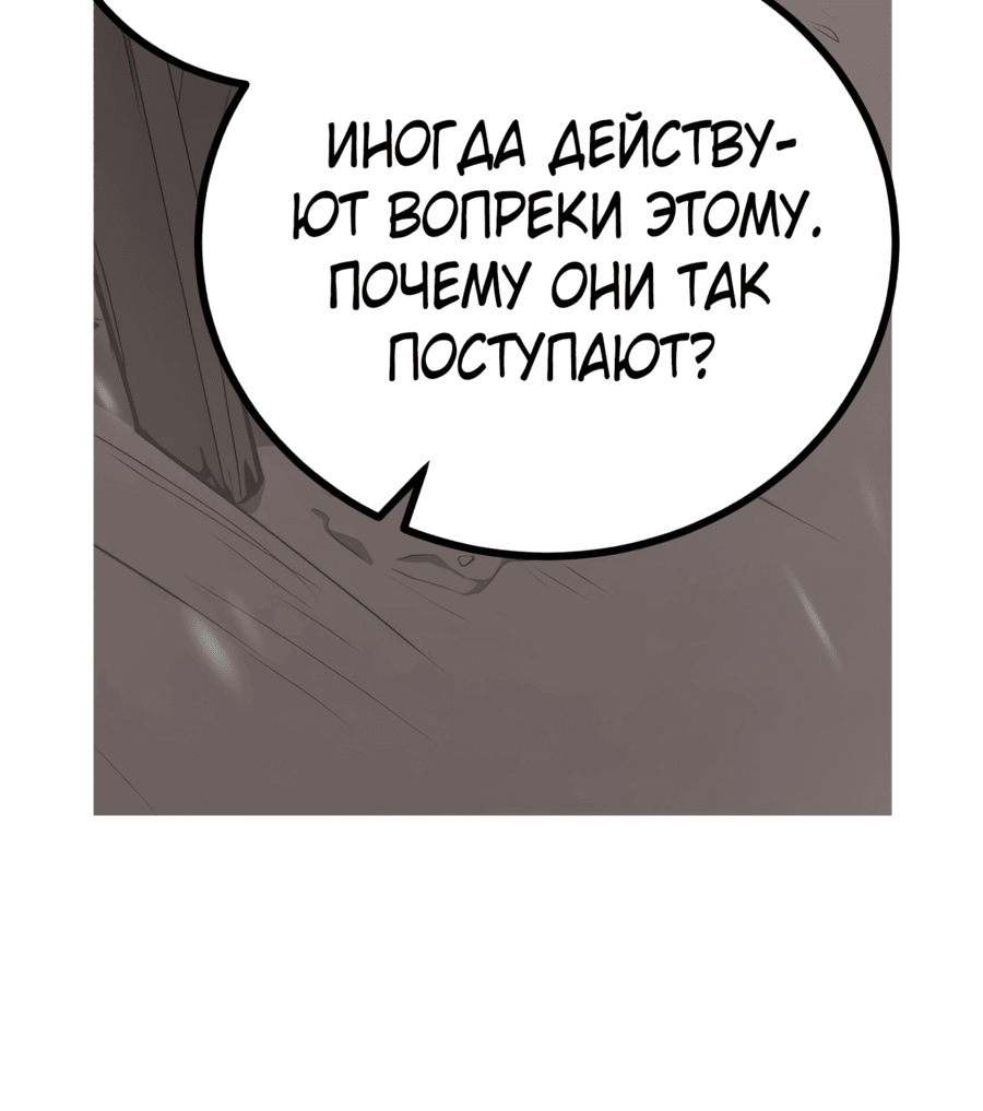 Манга Дочь короля демонов герой - Глава 1 Страница 49