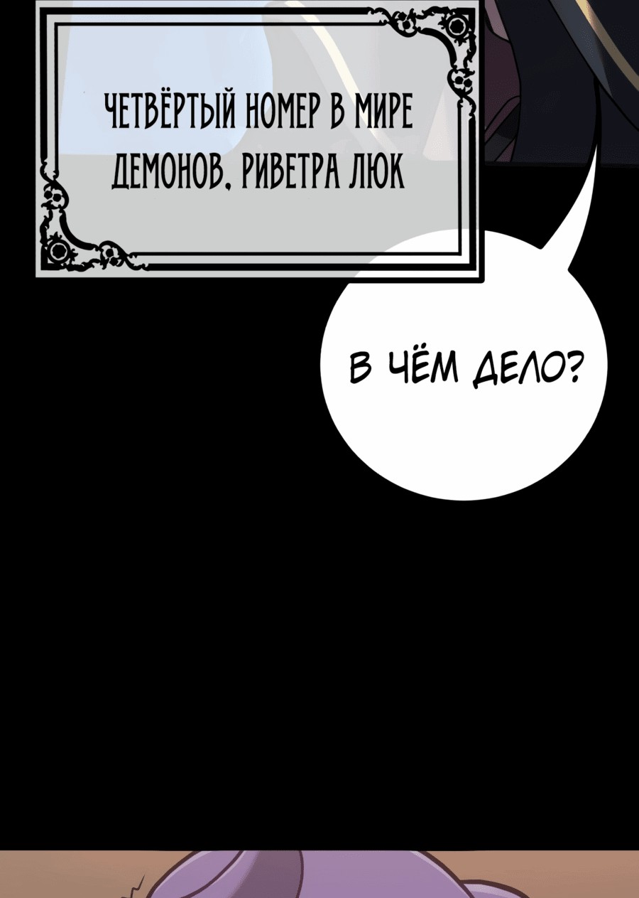 Манга Дочь короля демонов герой - Глава 1 Страница 12