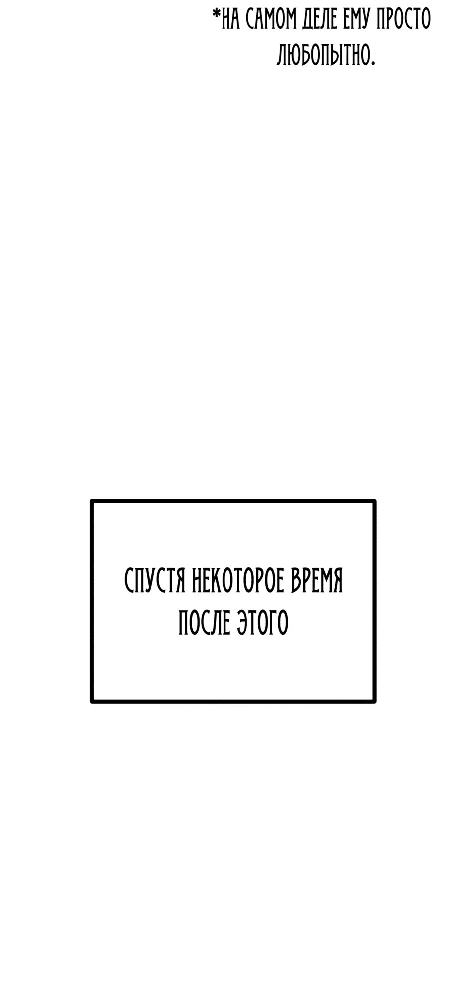 Манга Дочь короля демонов герой - Глава 1 Страница 55