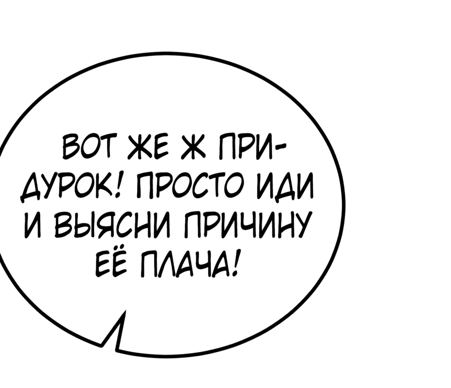 Манга Дочь короля демонов герой - Глава 1 Страница 69