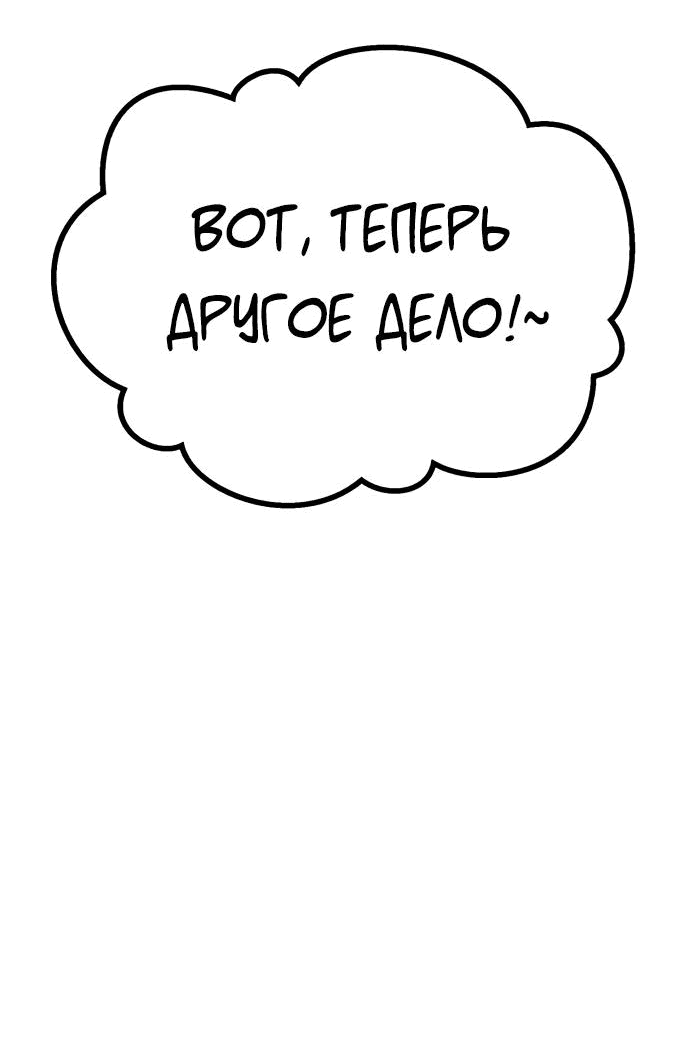 Манга Дочь короля демонов герой - Глава 16 Страница 20