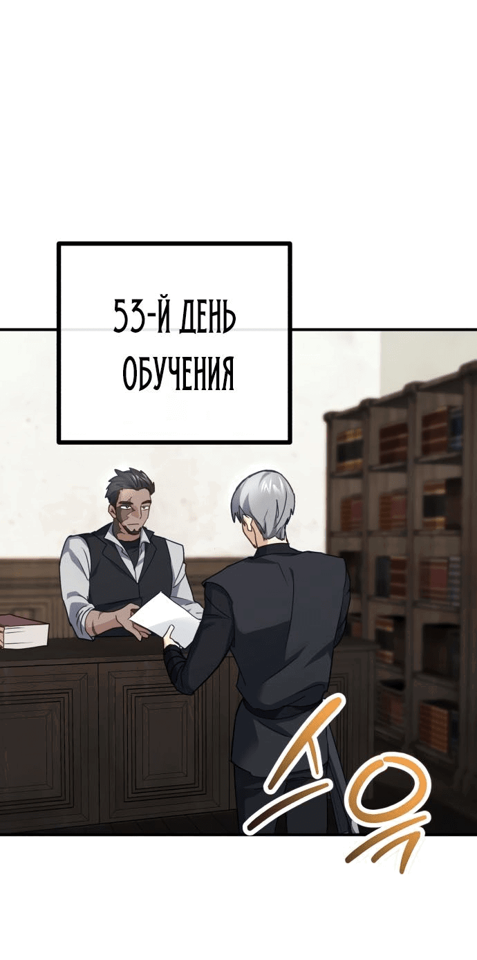 Манга Дочь короля демонов герой - Глава 16 Страница 67