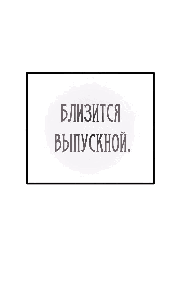 Манга Дочь короля демонов герой - Глава 16 Страница 83